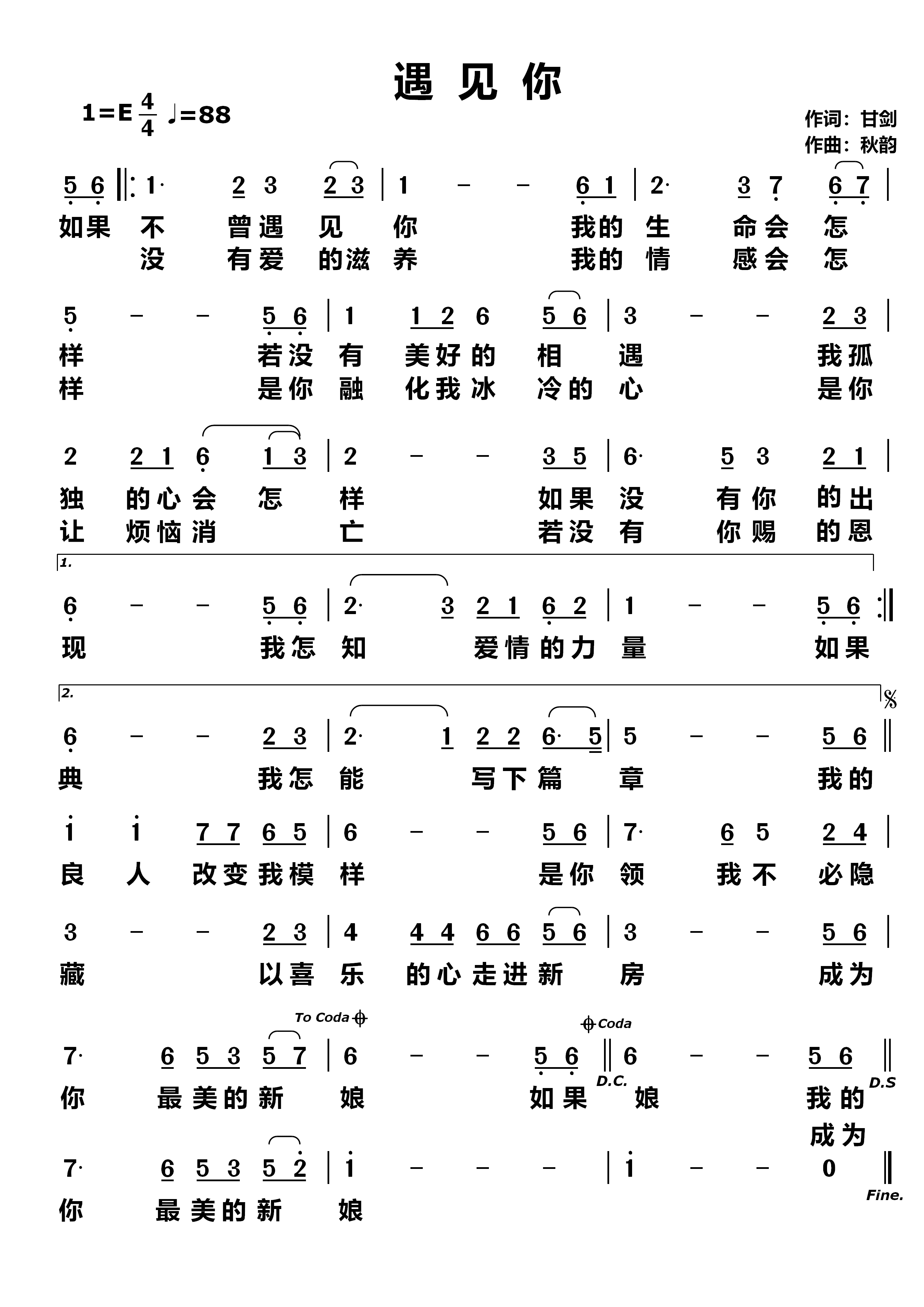 遇见你 简谱 第 1 页