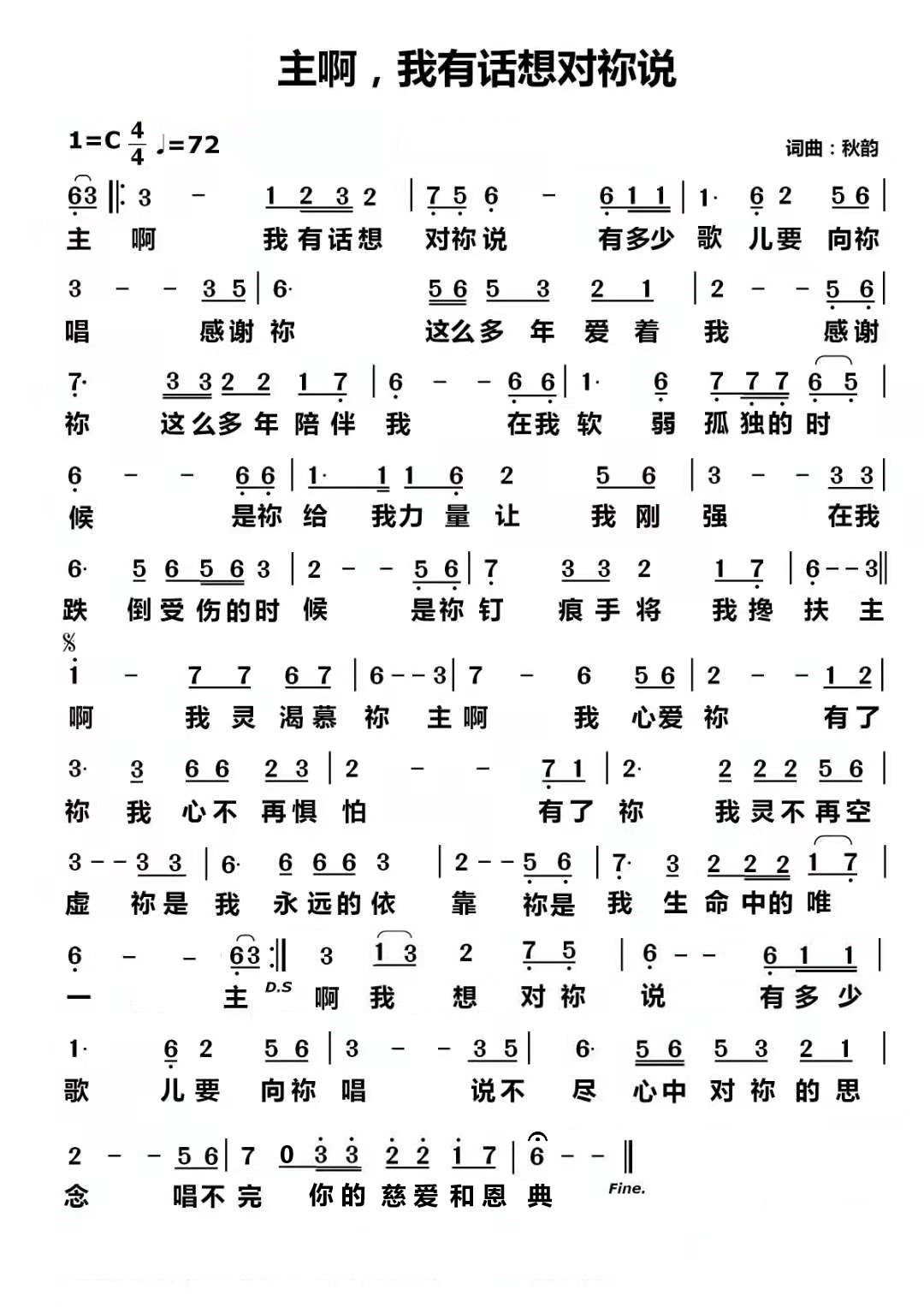 主啊，我有话想对你说 简谱 第 1 页