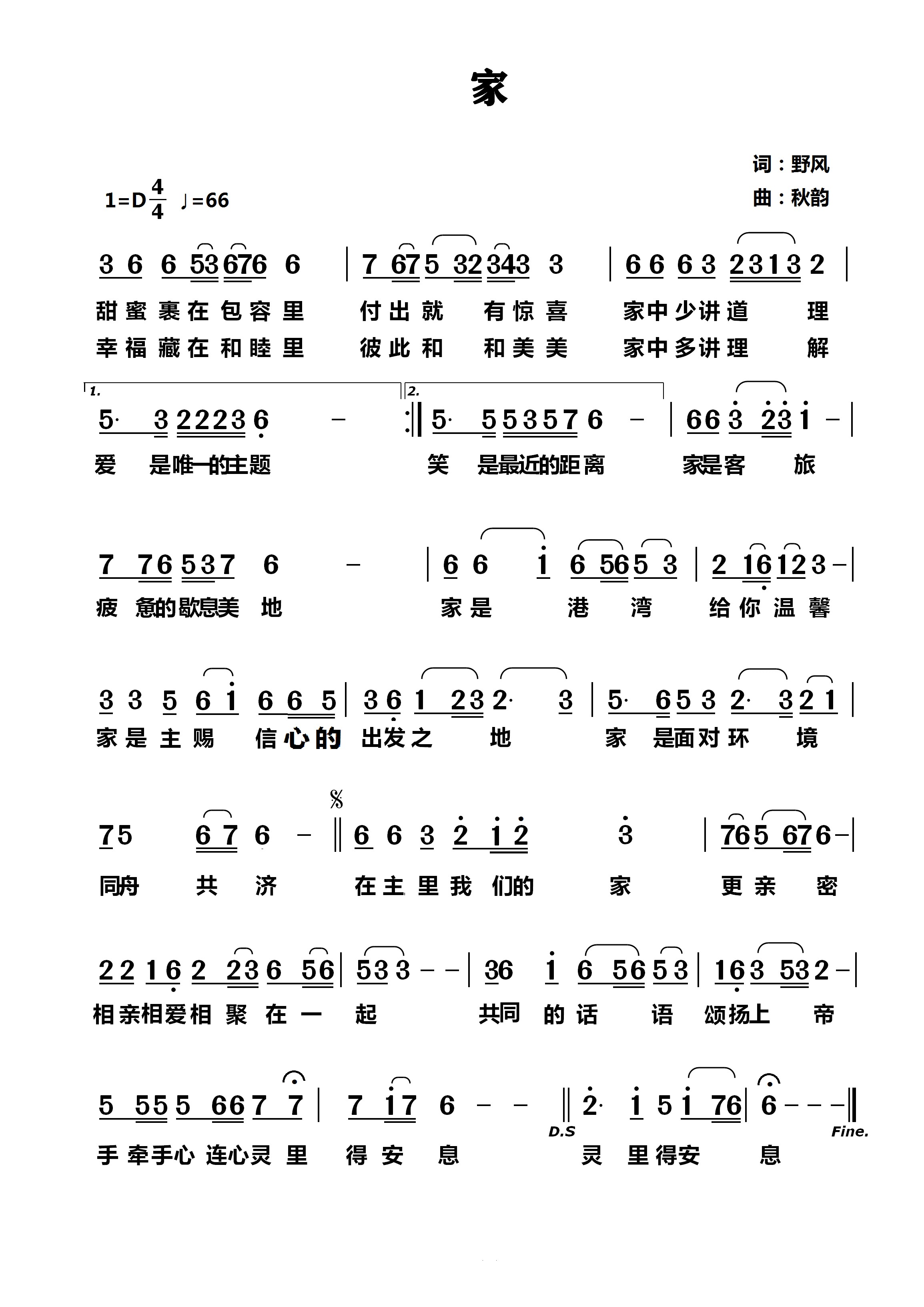 家 简谱 第 1 页