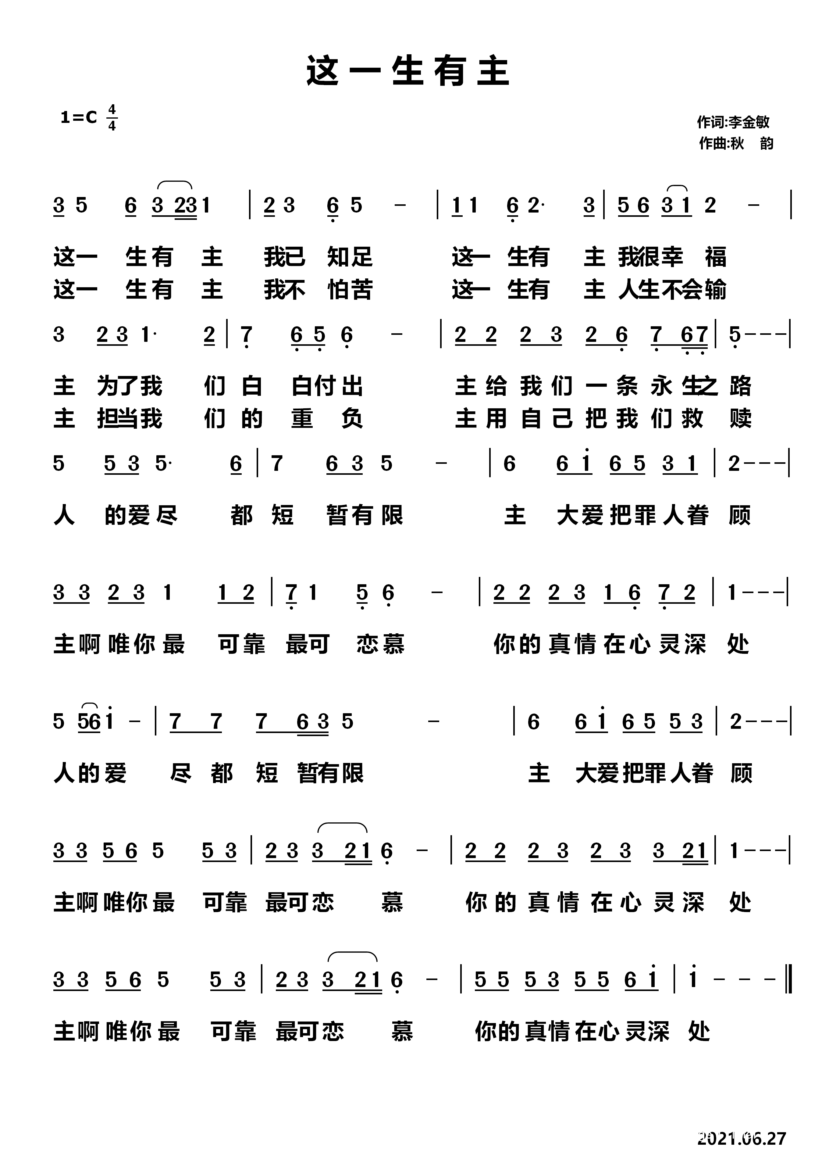 这一生有主 简谱 第 1 页