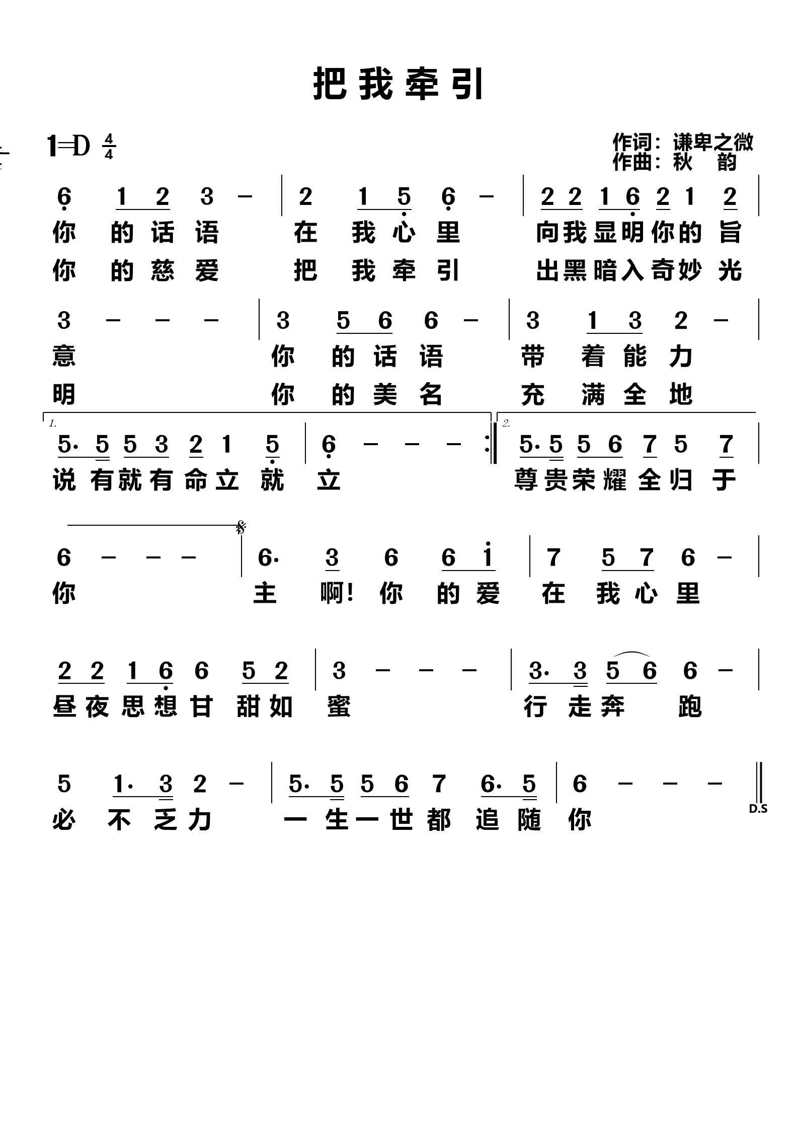 把我牵引 简谱 第 1 页