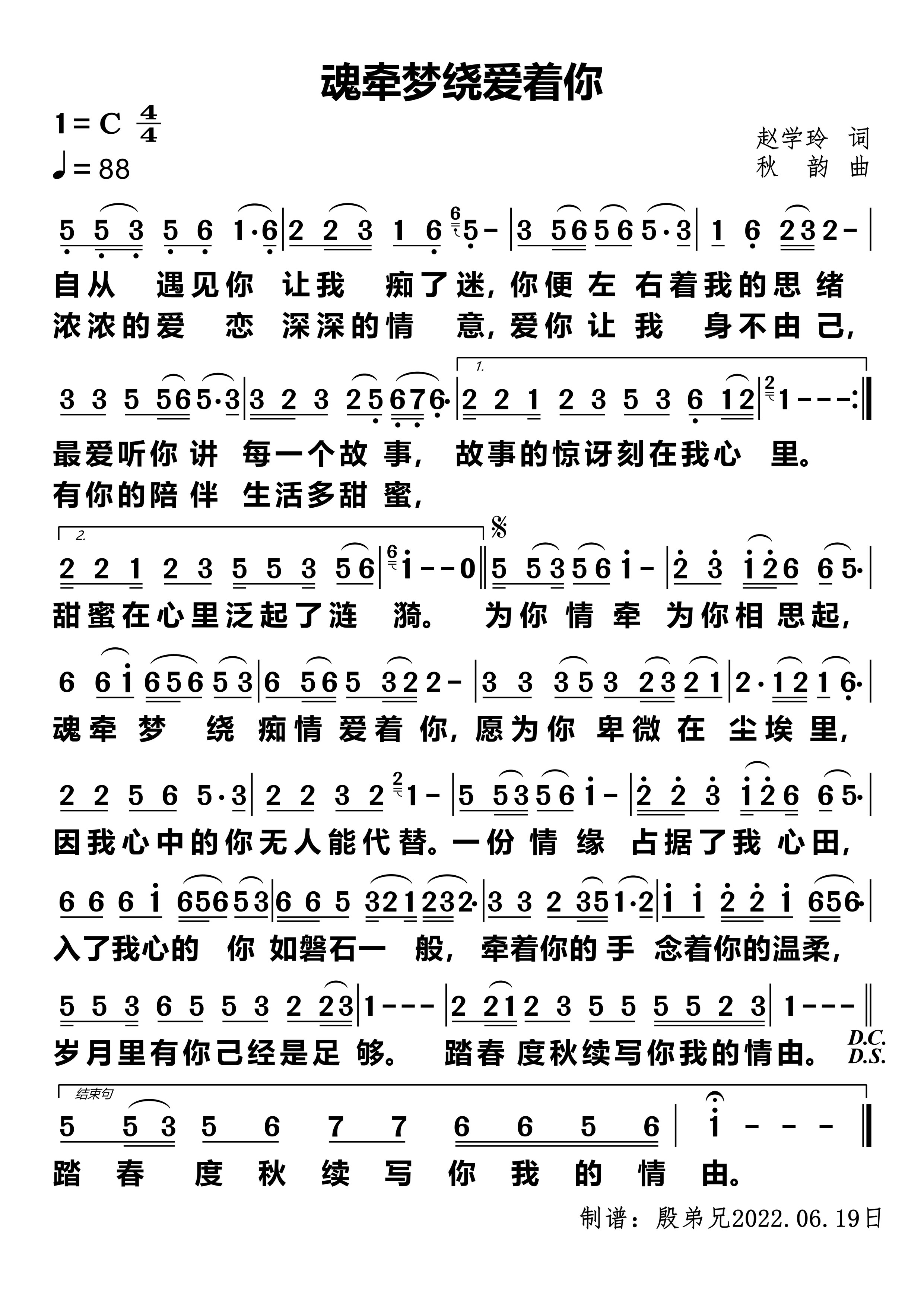 魂牵梦绕爱着你 简谱 第 1 页