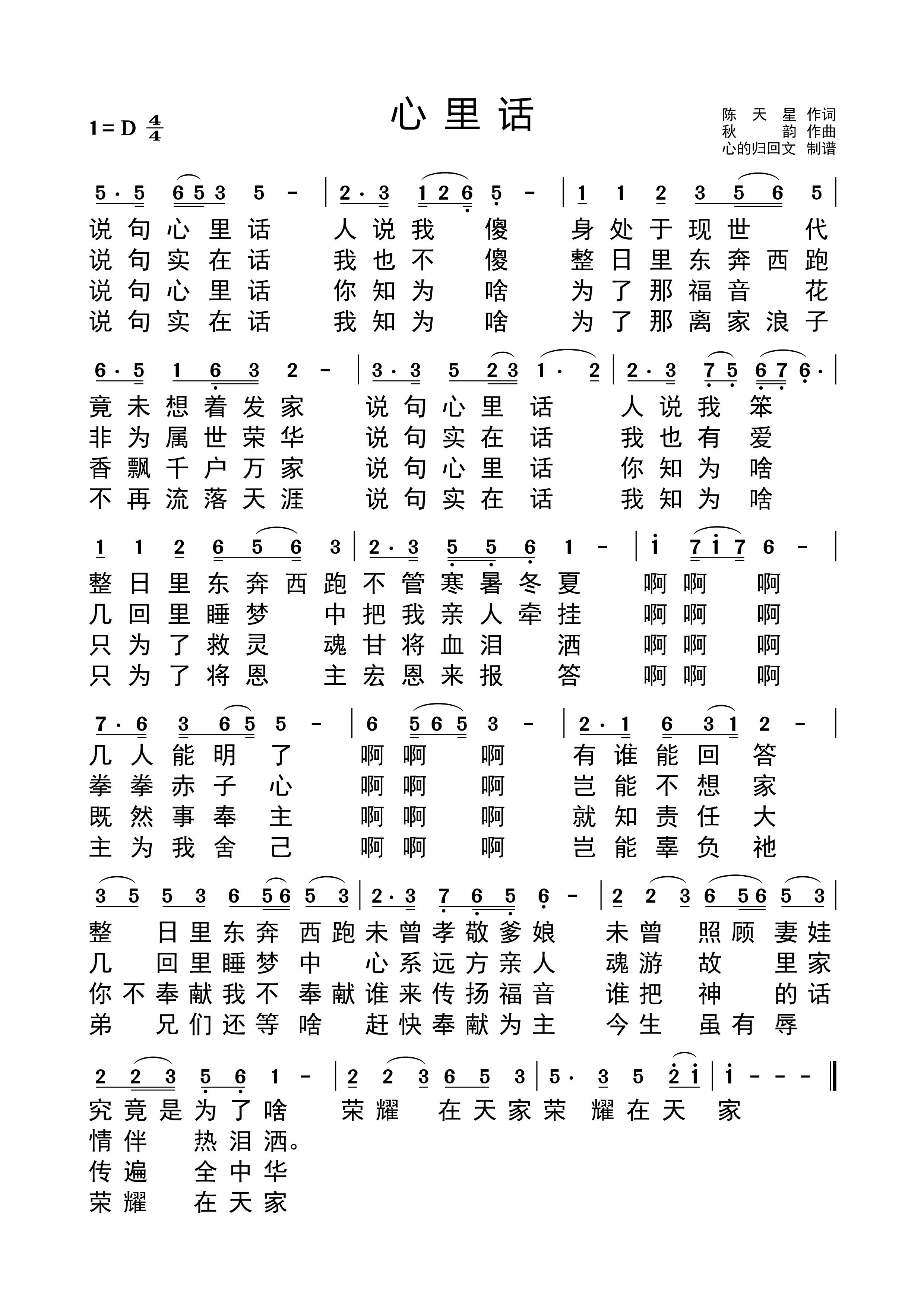 心里话 第 1 页