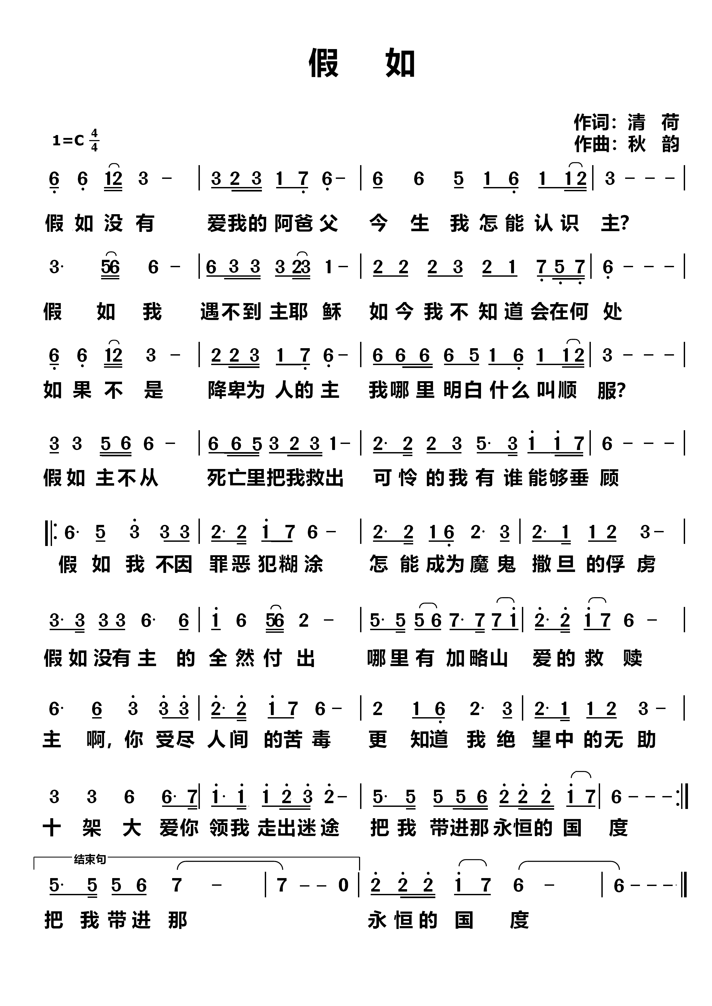 假如 第 1 页