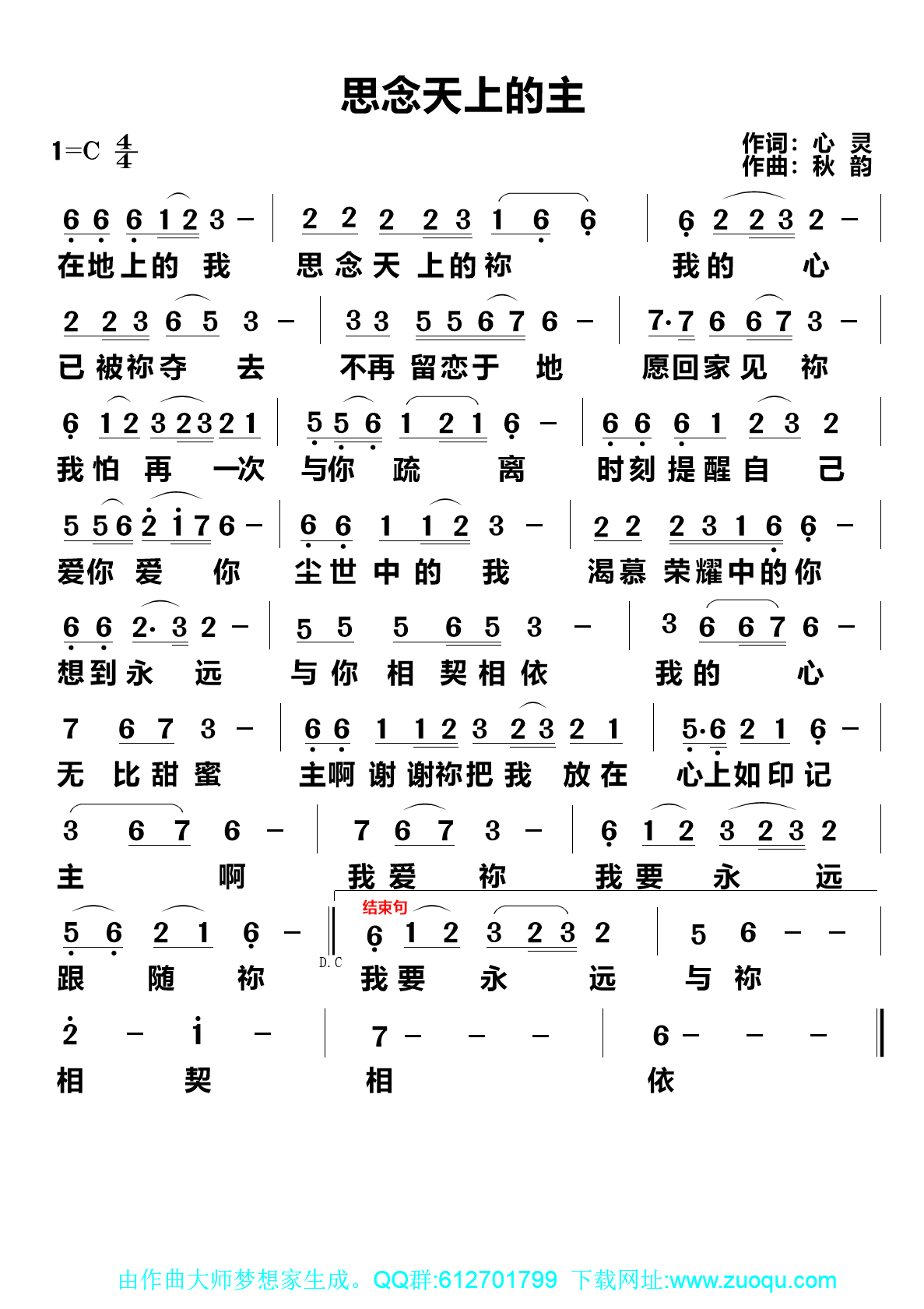 思念天上的主 简谱 第 1 页