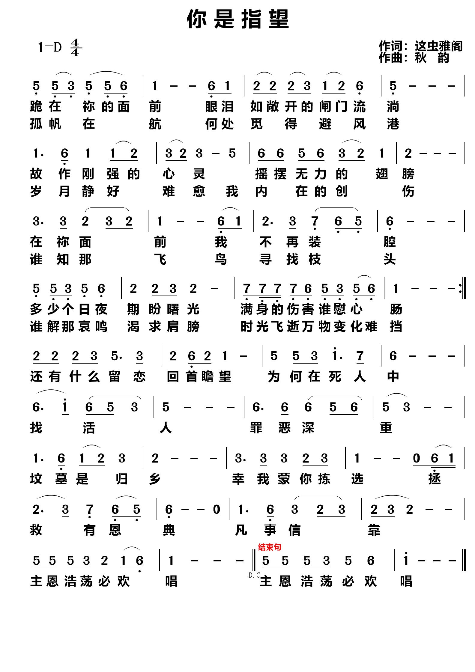 你是指望 简谱 第 1 页