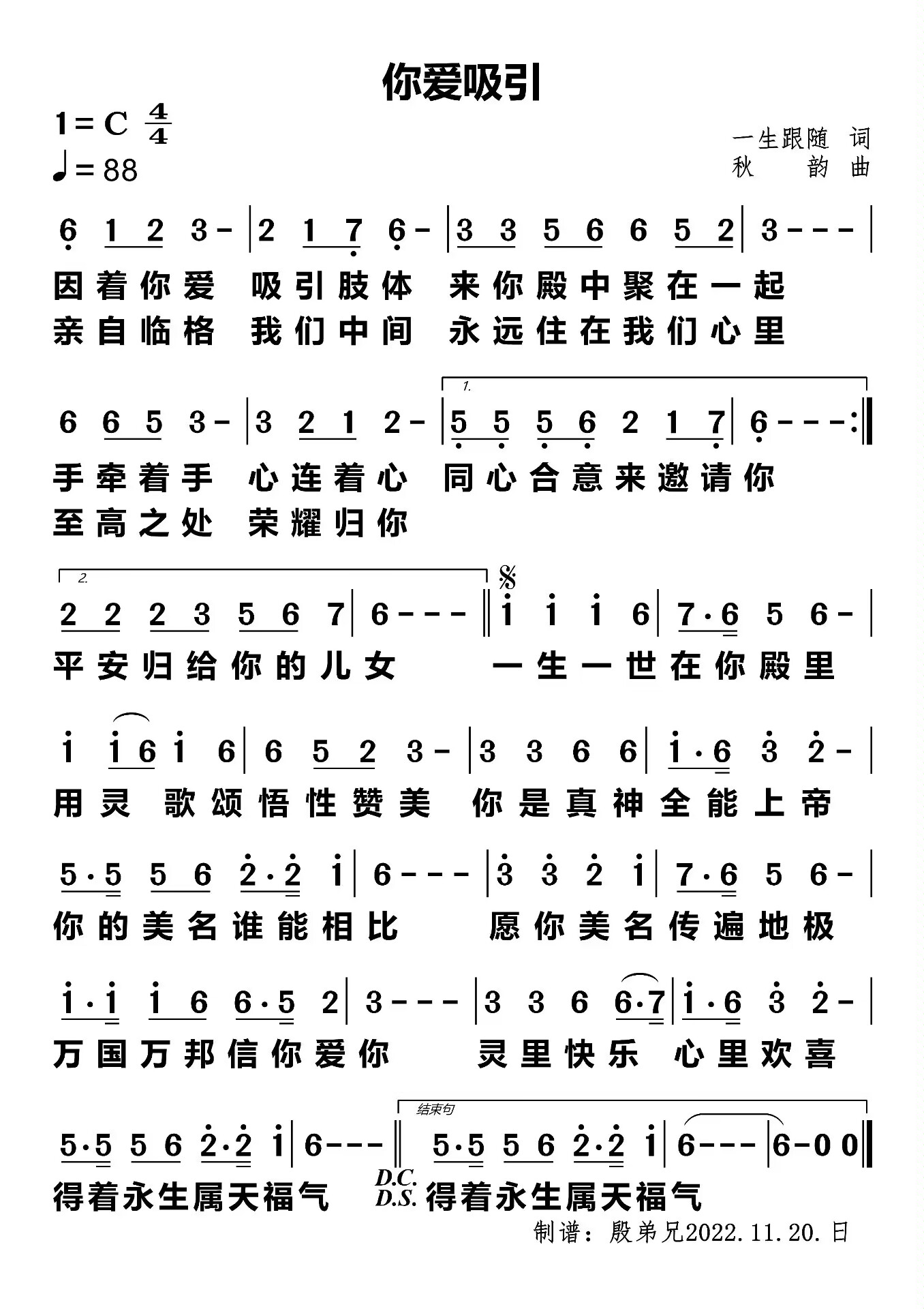 你爱吸引 简谱 第 1 页