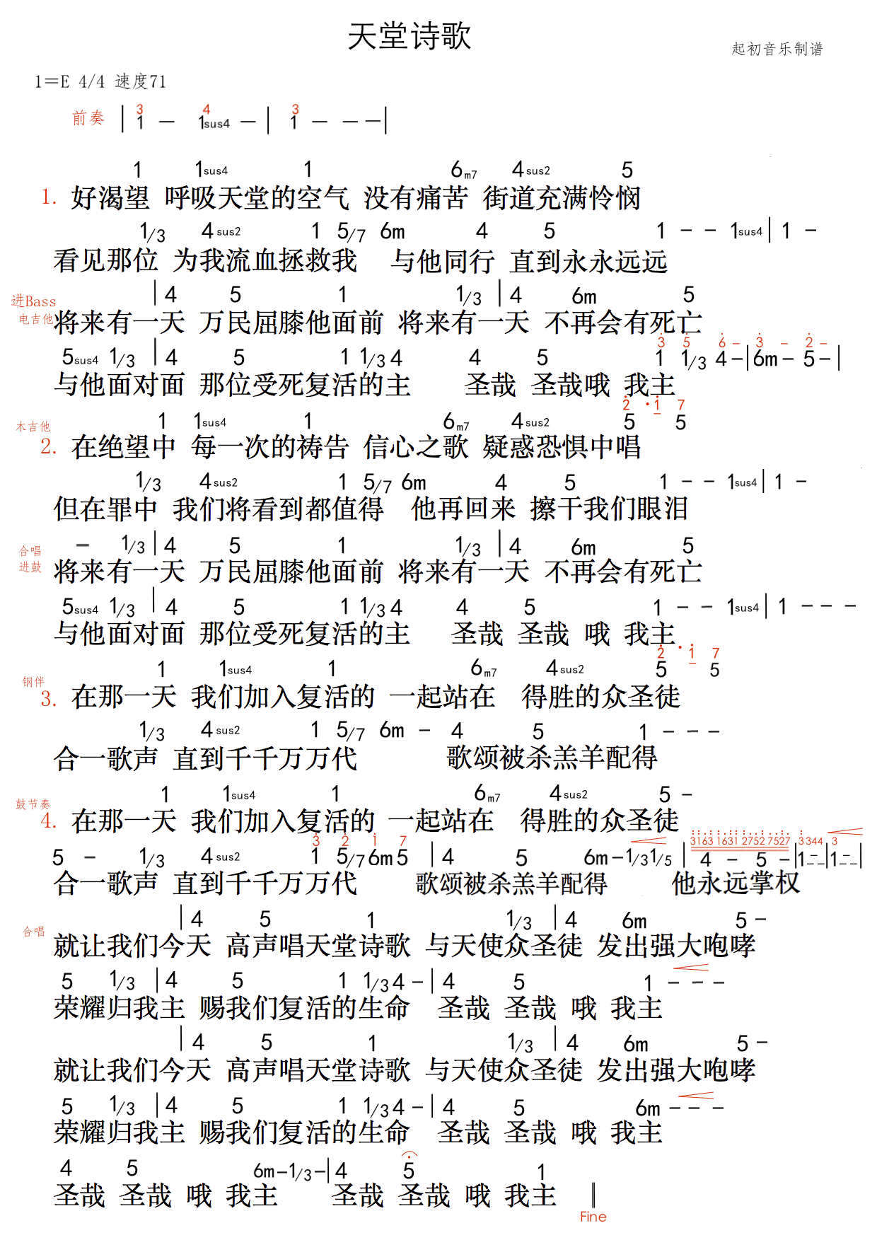 天堂诗歌 和声级数谱 第 1 页