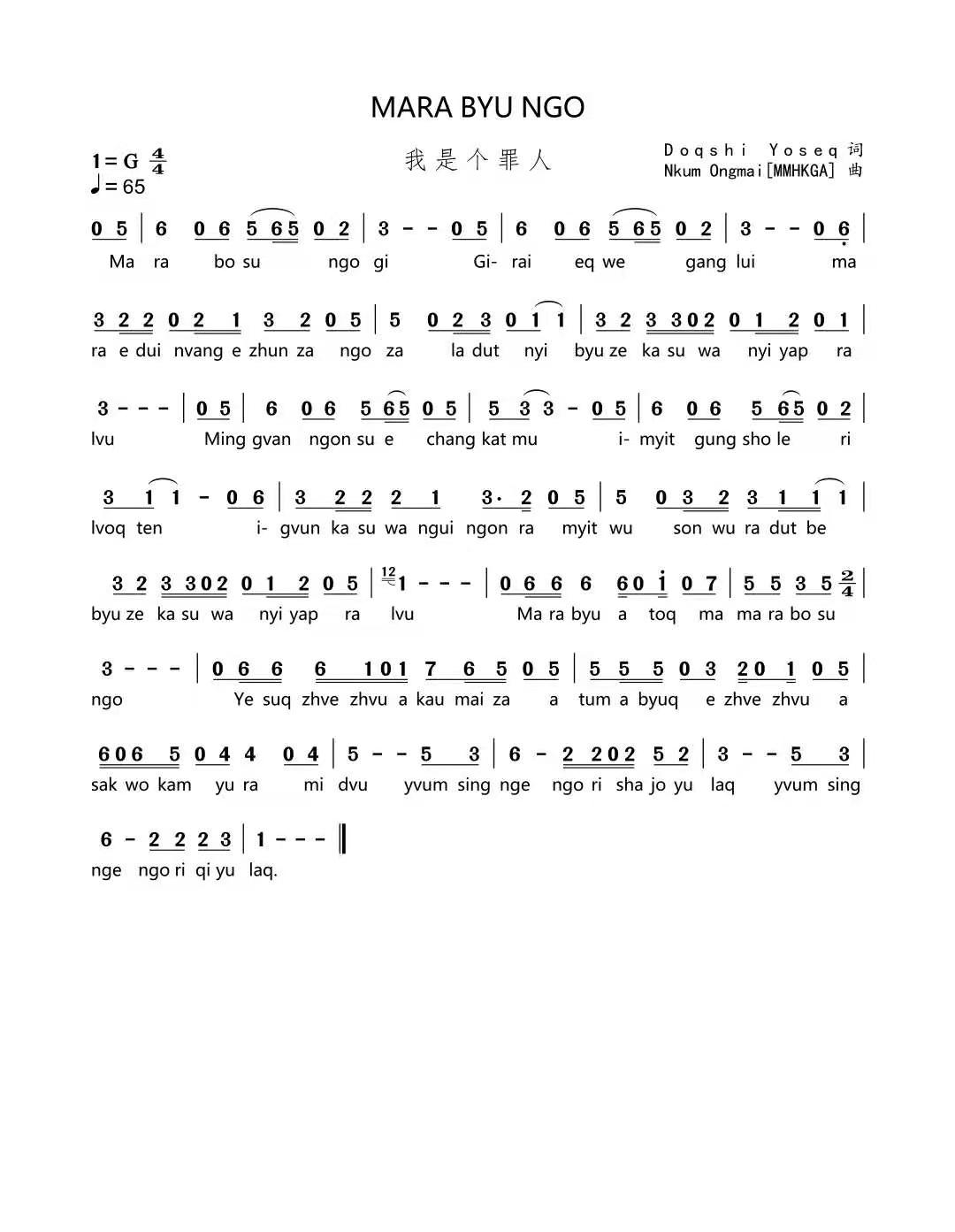 MARA BYU NGO 官方简谱 第 1 页