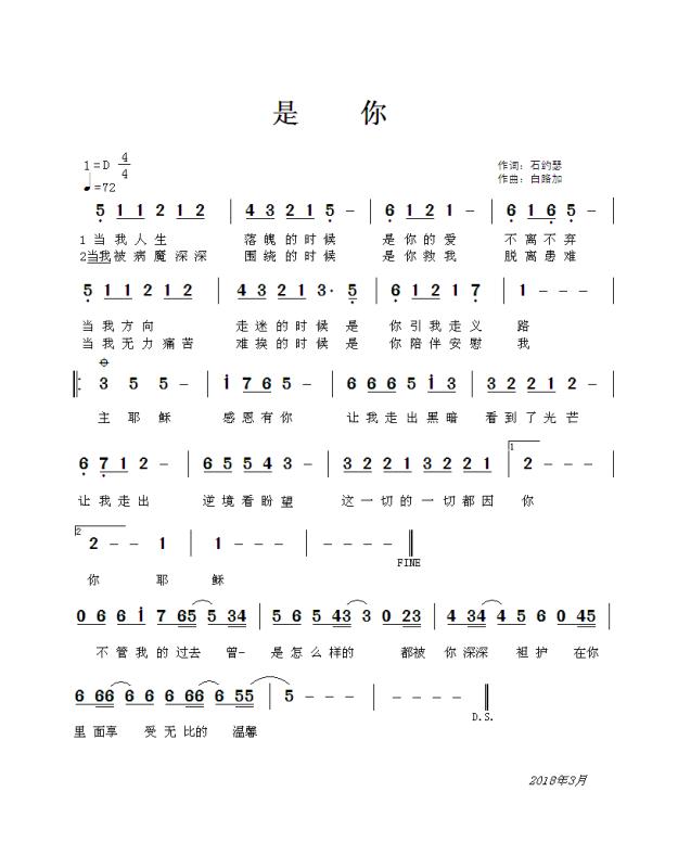 是你 官方简谱 第 1 页