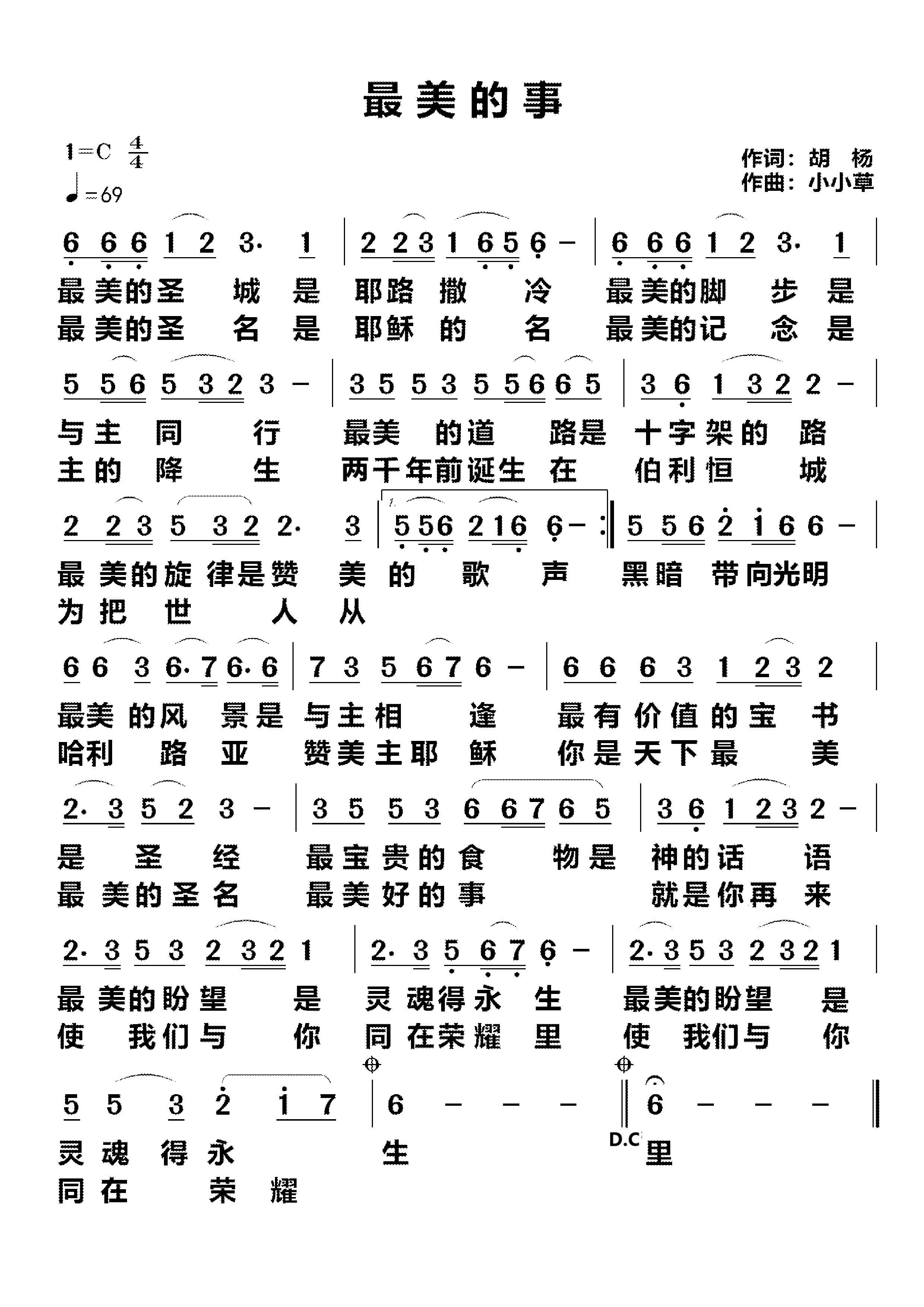 最美的事 简谱 第 1 页