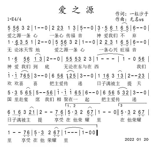 爱之源 简谱 第 1 页