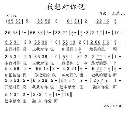 我想对你说 第 1 页