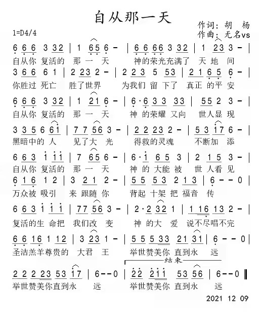 自从那一天 简谱 第 1 页