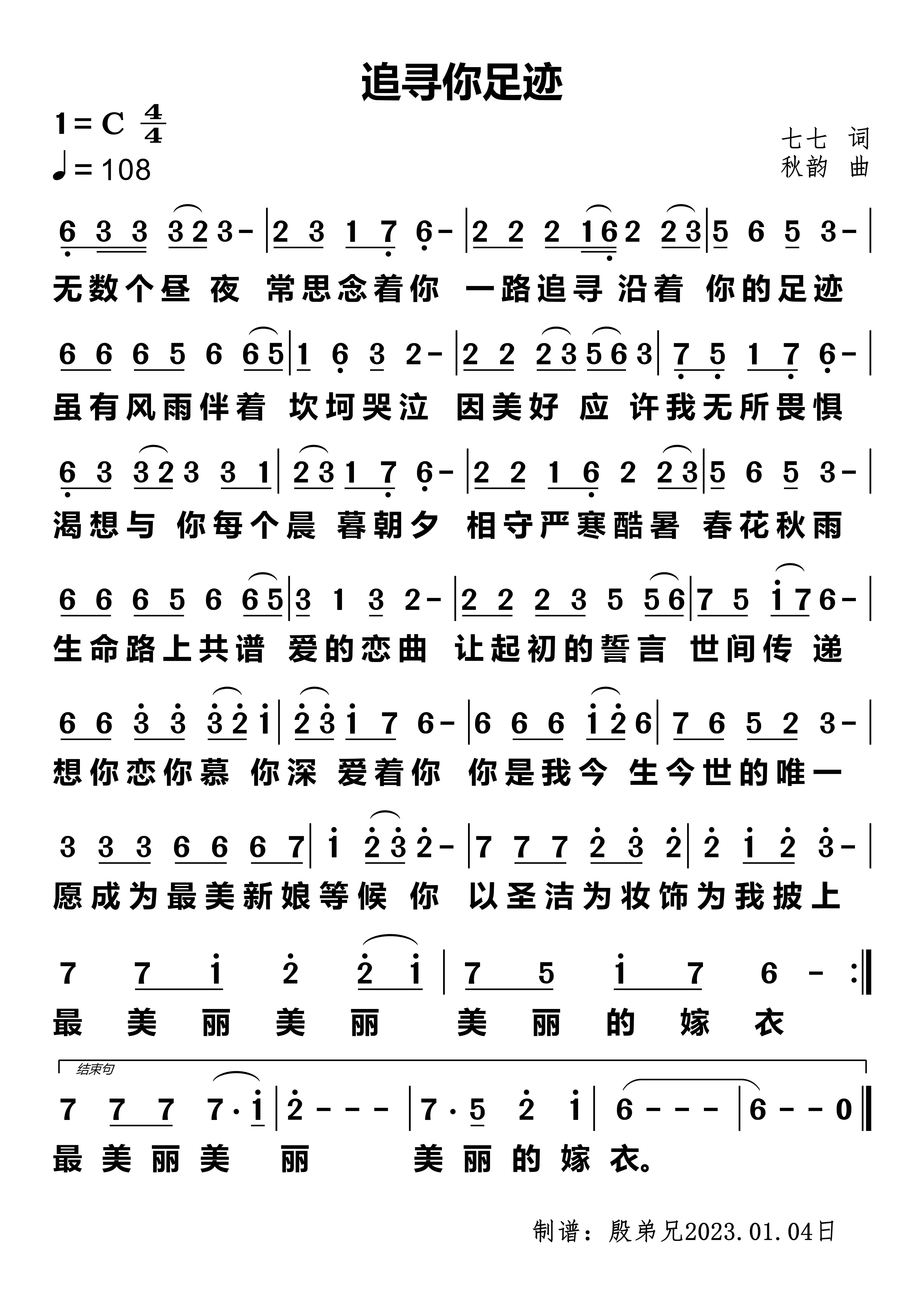 追随你足迹 第 1 页