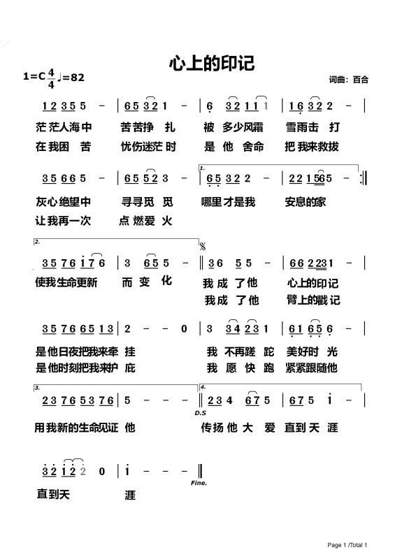 心上的印记 简谱 第 1 页