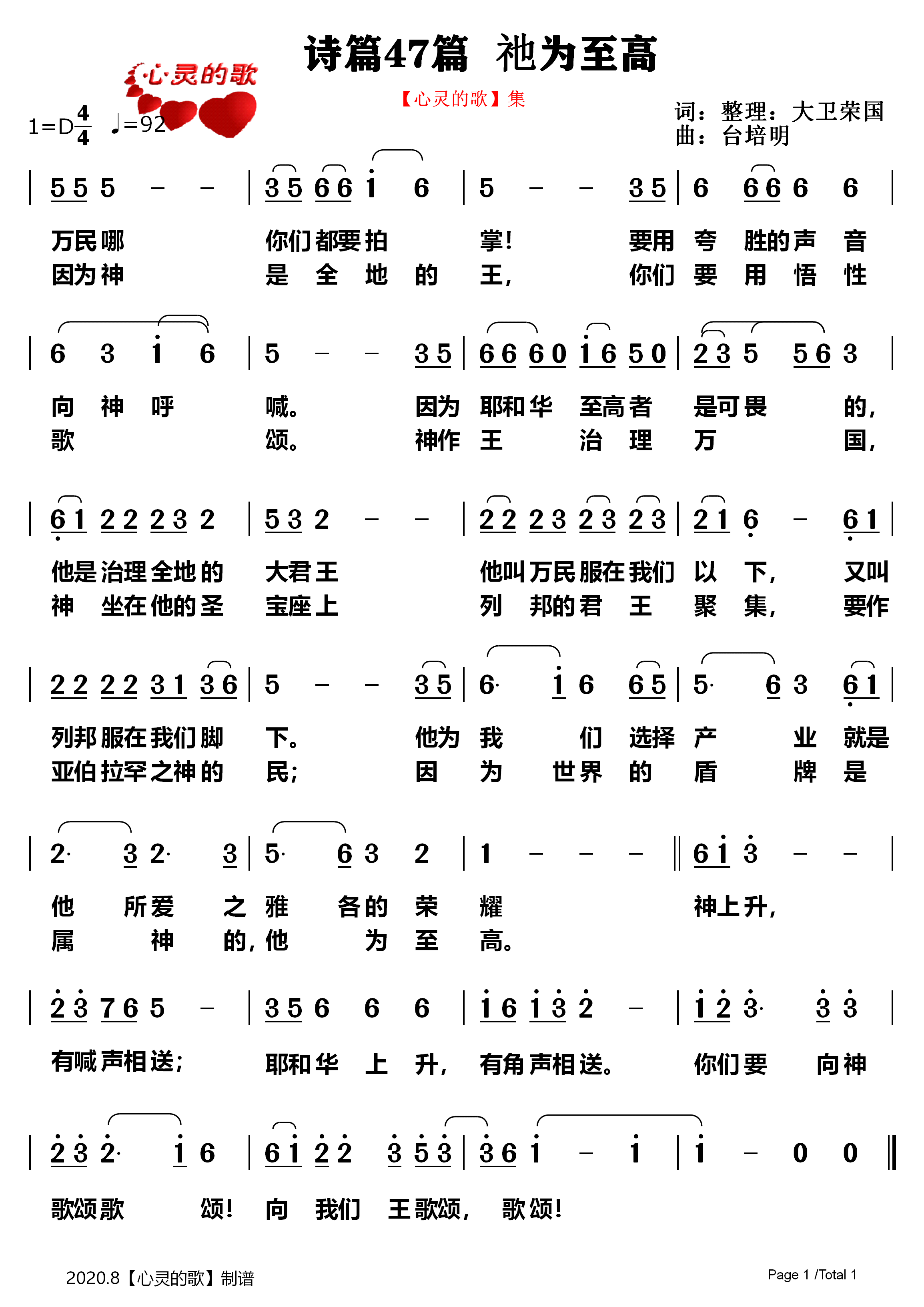 主的恩典丰丰满满 简谱 第 1 页
