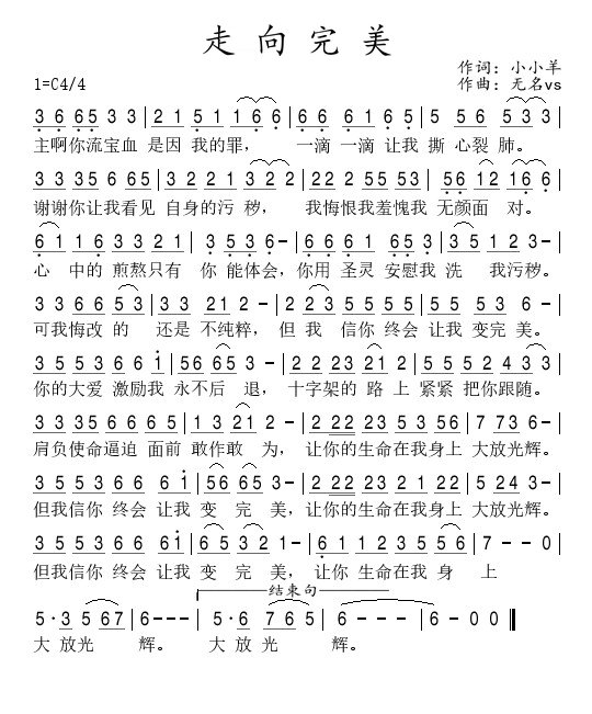 走向完美 简谱 第 1 页