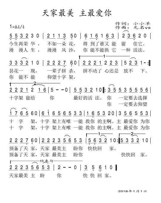 天家最美主最爱你 简谱 第 1 页