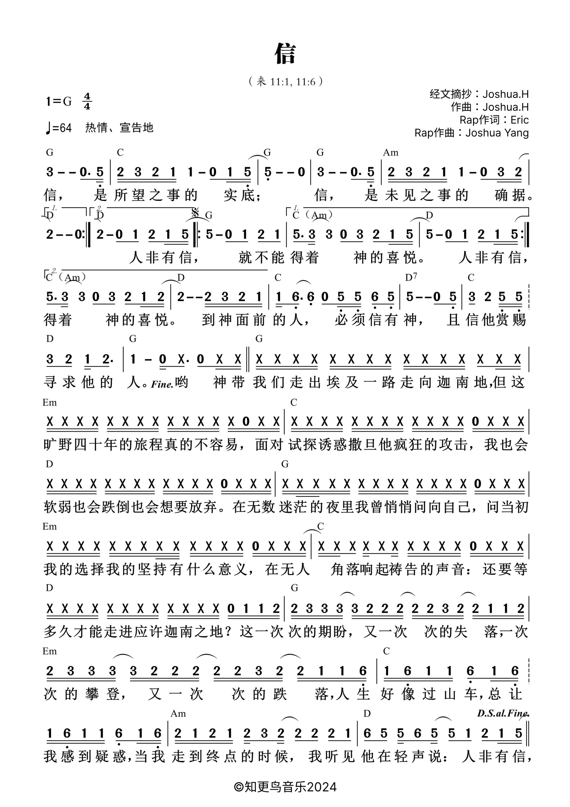 信 官方和弦简谱 第 1 页
