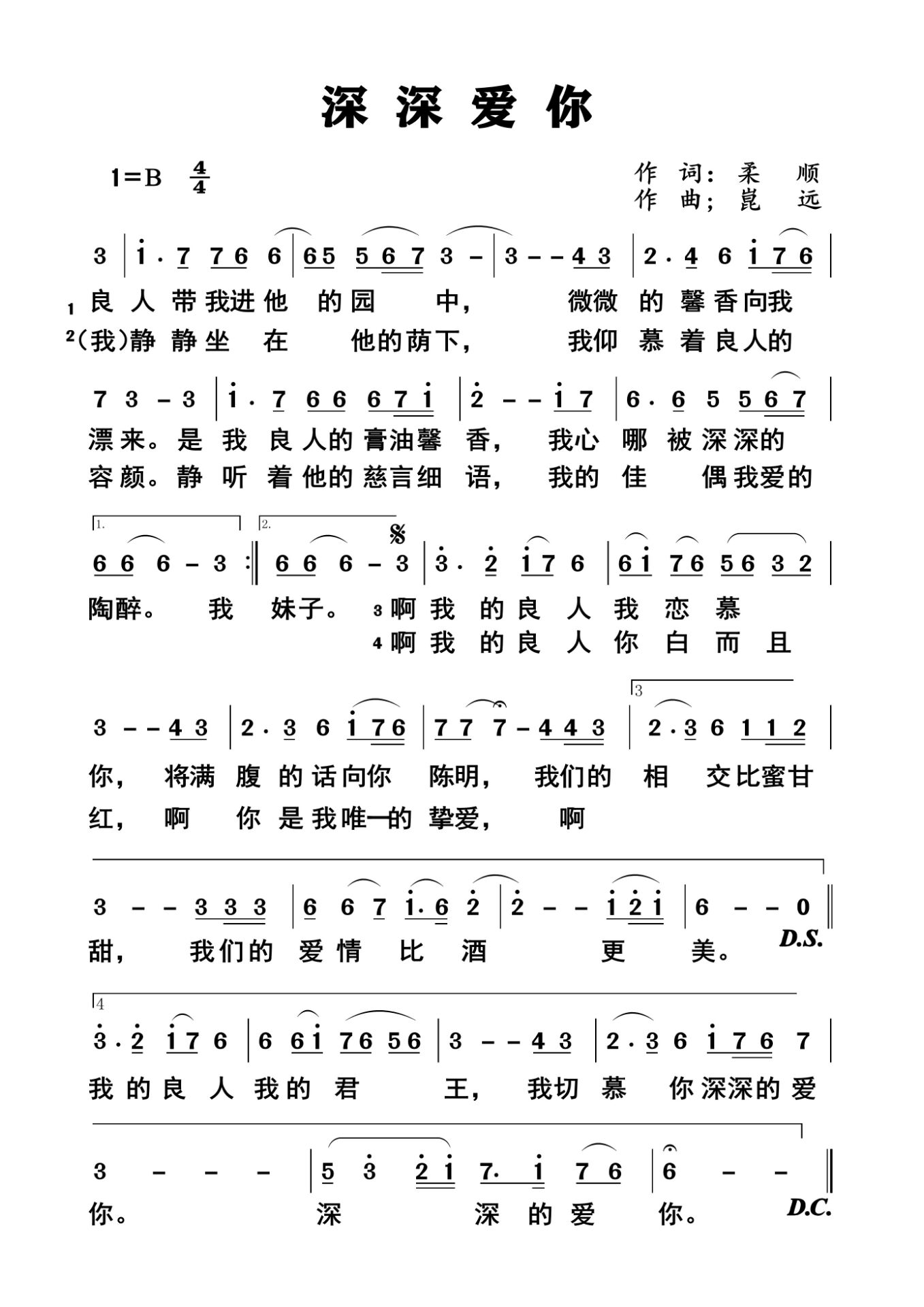 深深爱你 简谱 第 1 页