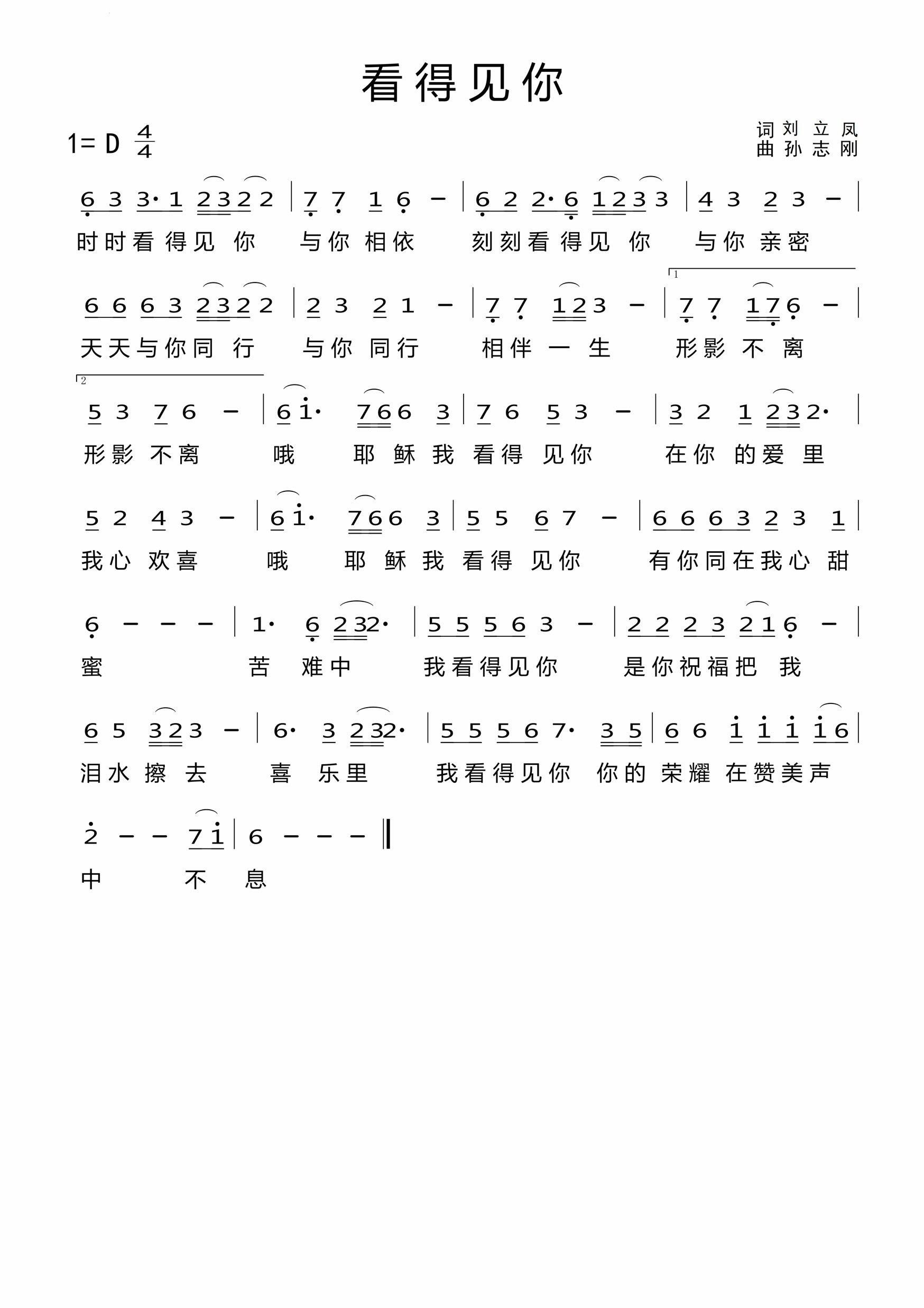 看得见你 简谱 第 1 页