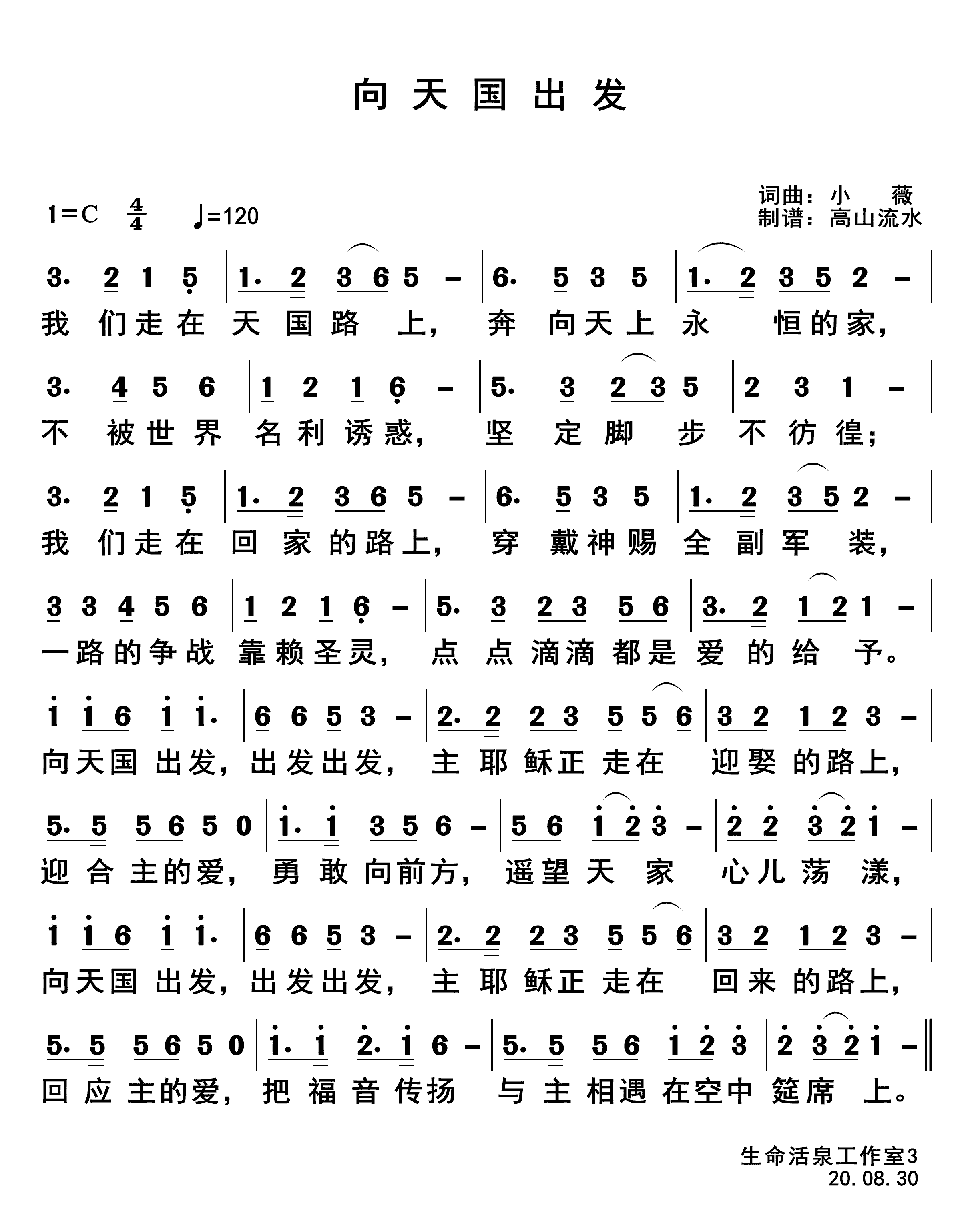 向天国出发 第 1 页