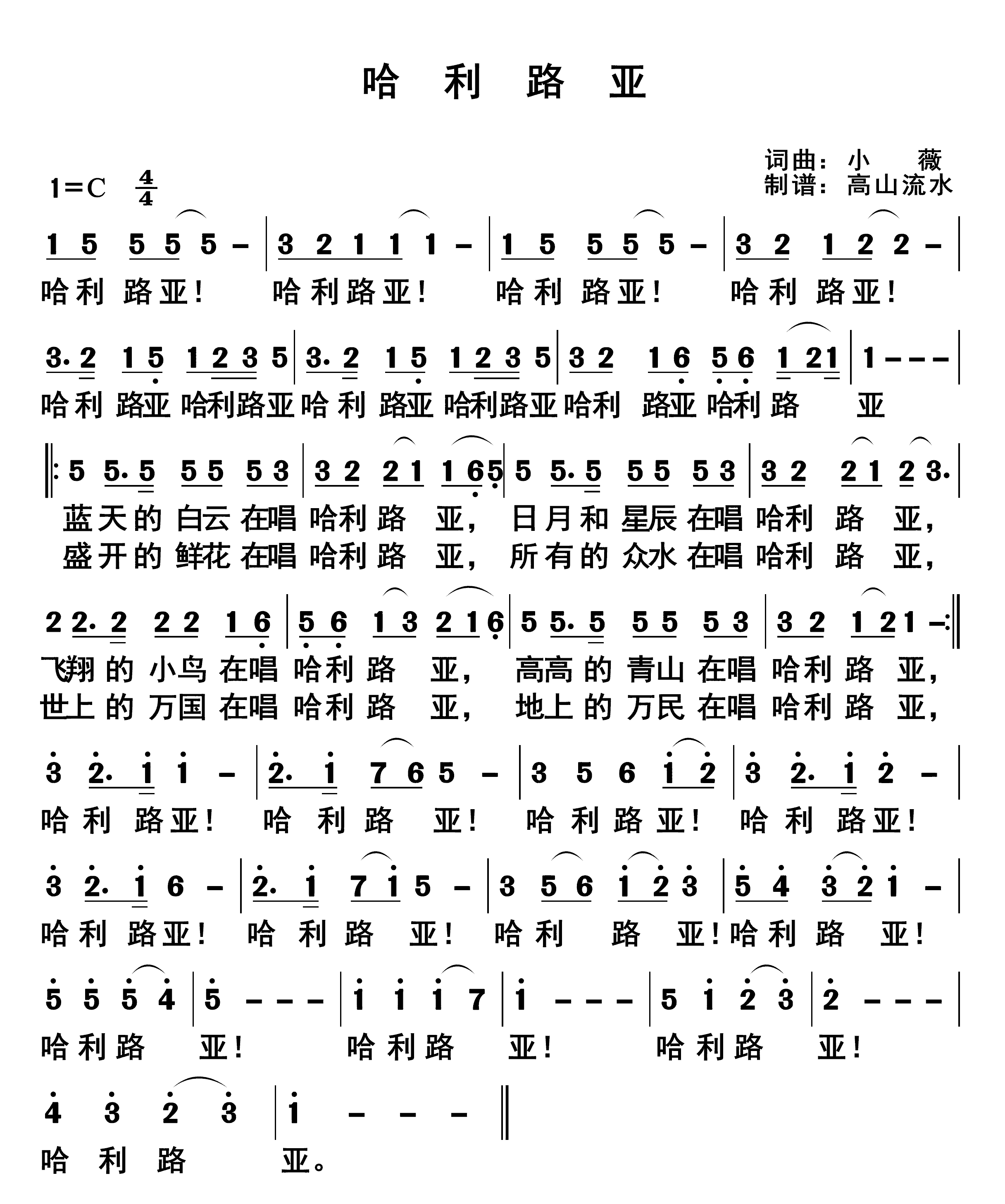 哈利路亚 第 1 页