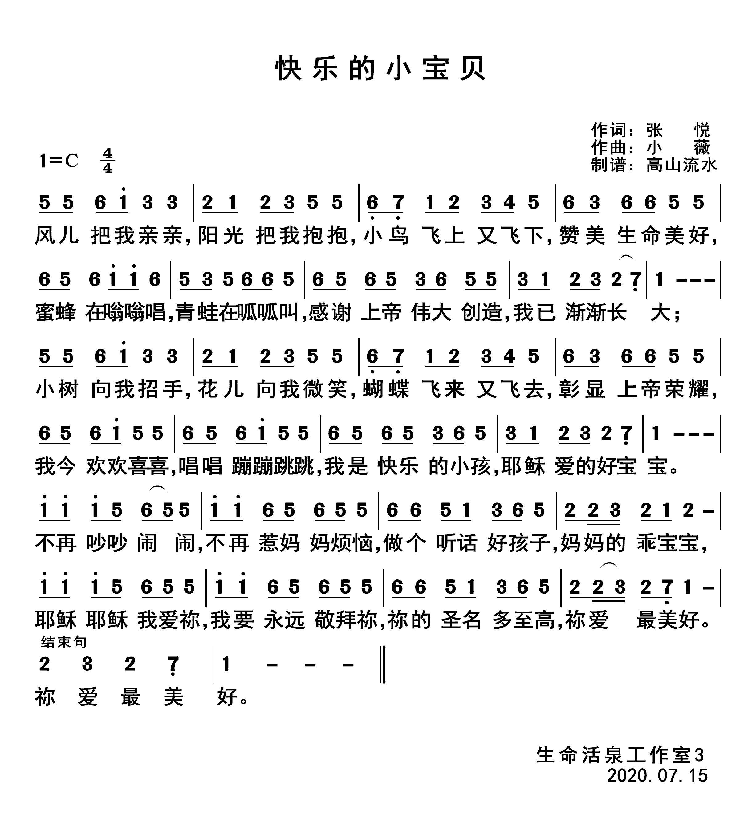 快乐的小宝贝 第 1 页
