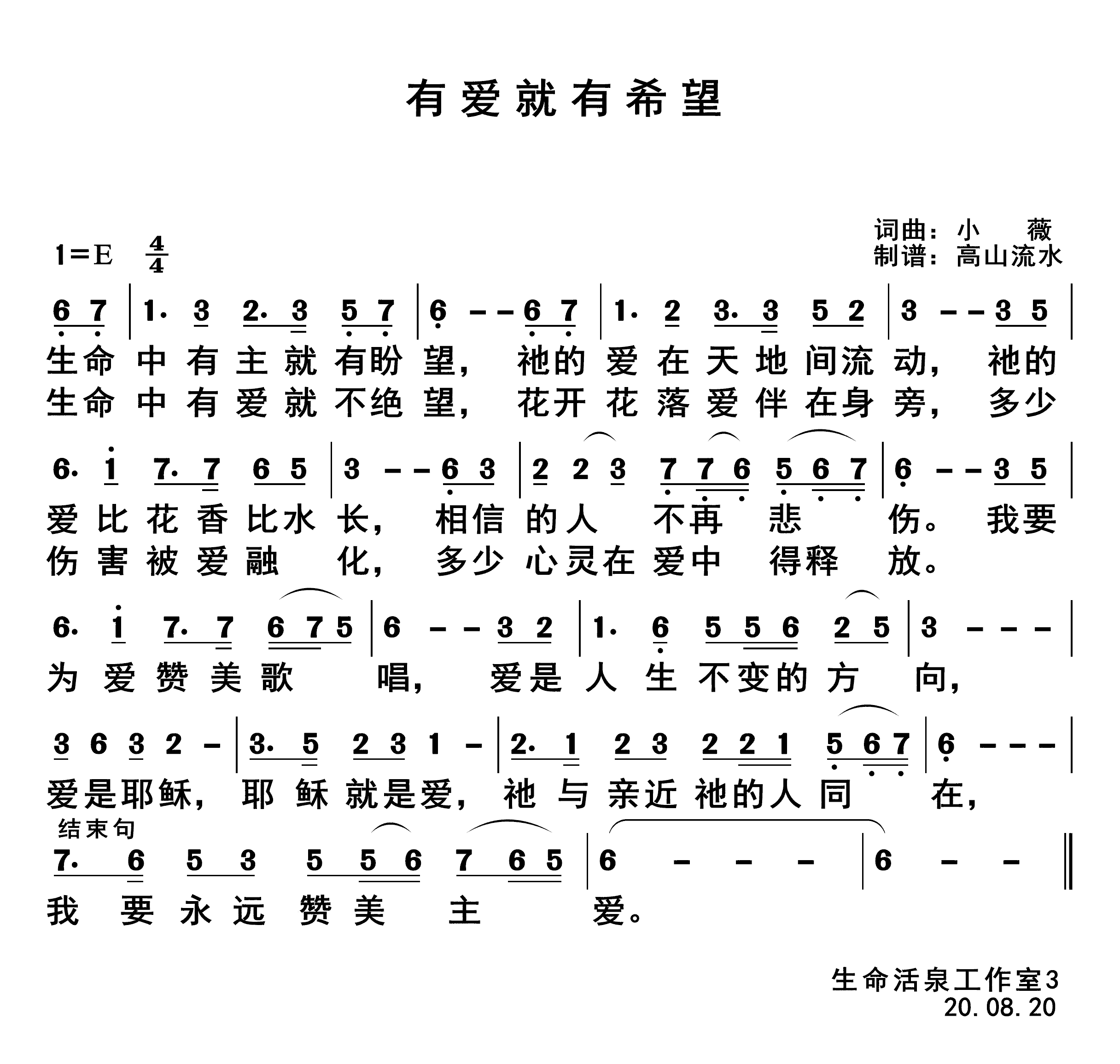 有爱就有希望 第 1 页