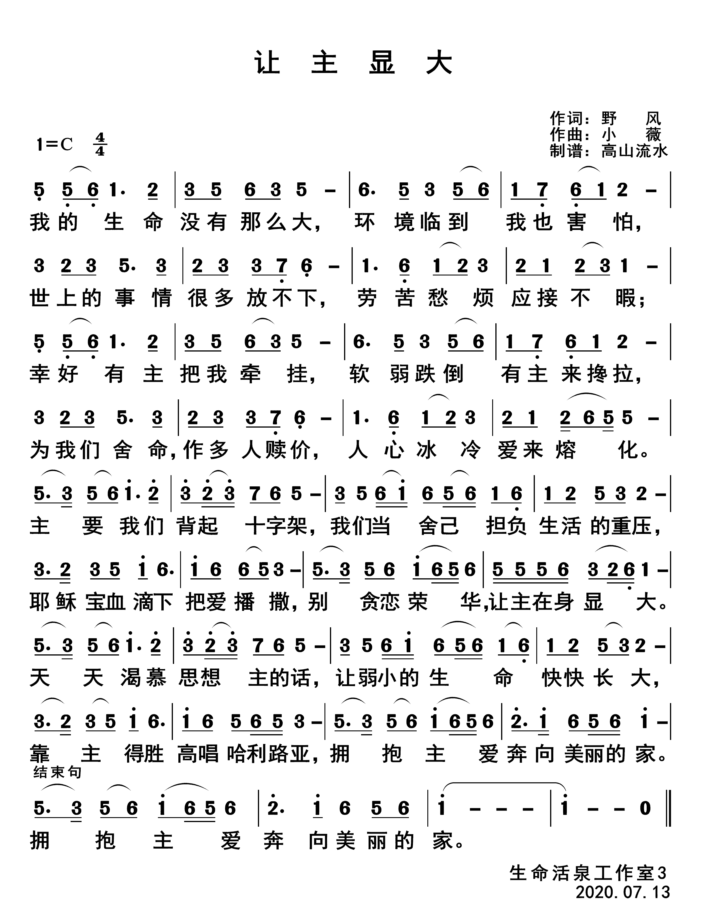 让主显大 第 1 页