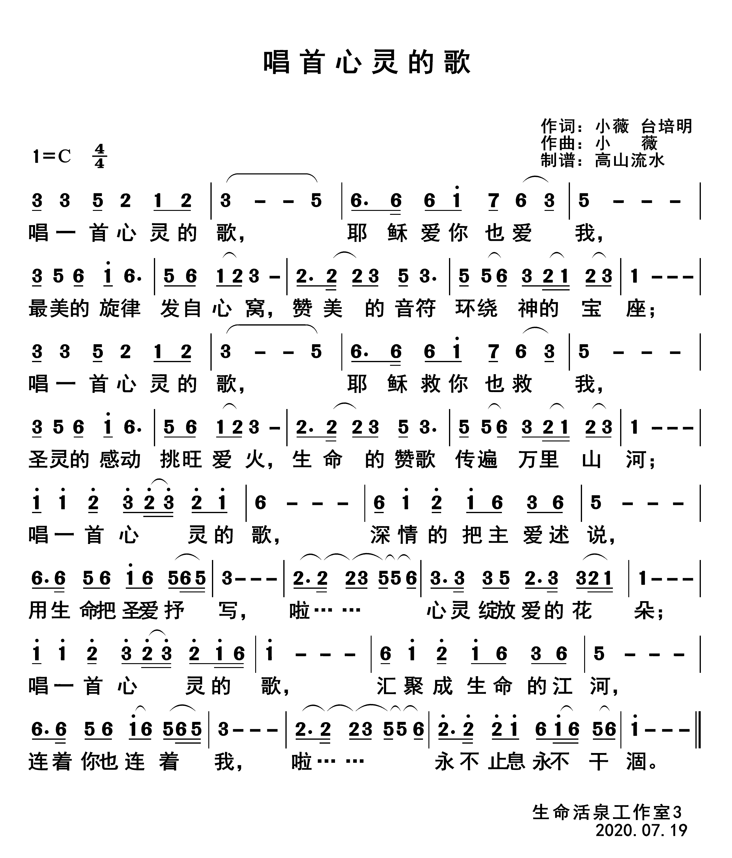 唱首心灵的歌 第 1 页