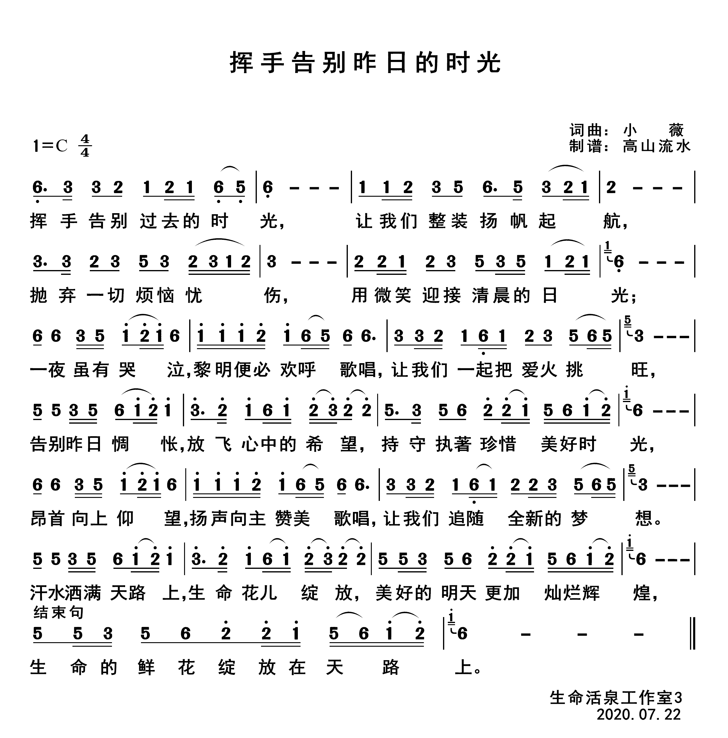 挥手告别昨日的时光 第 1 页