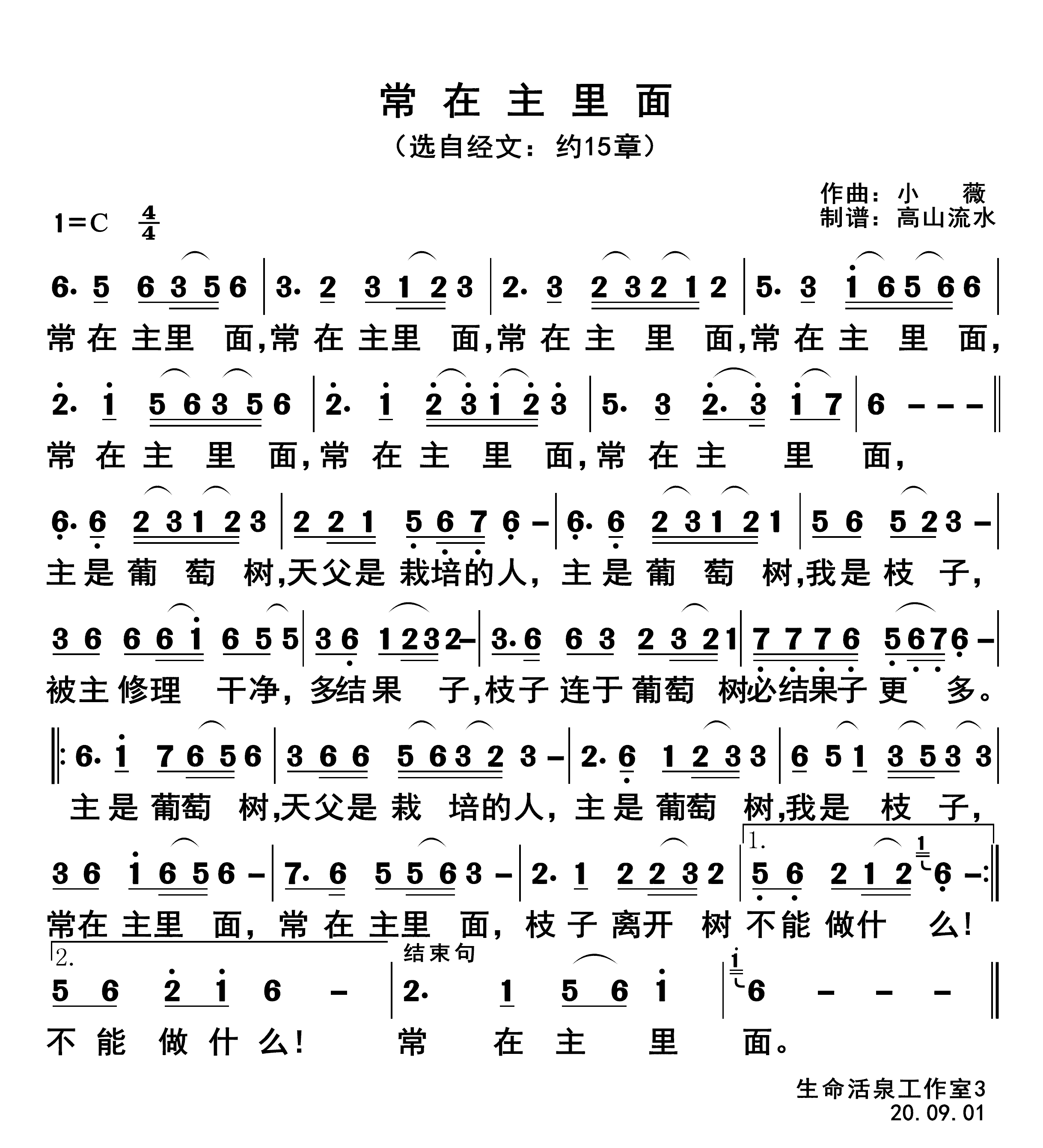常在主里面 第 1 页