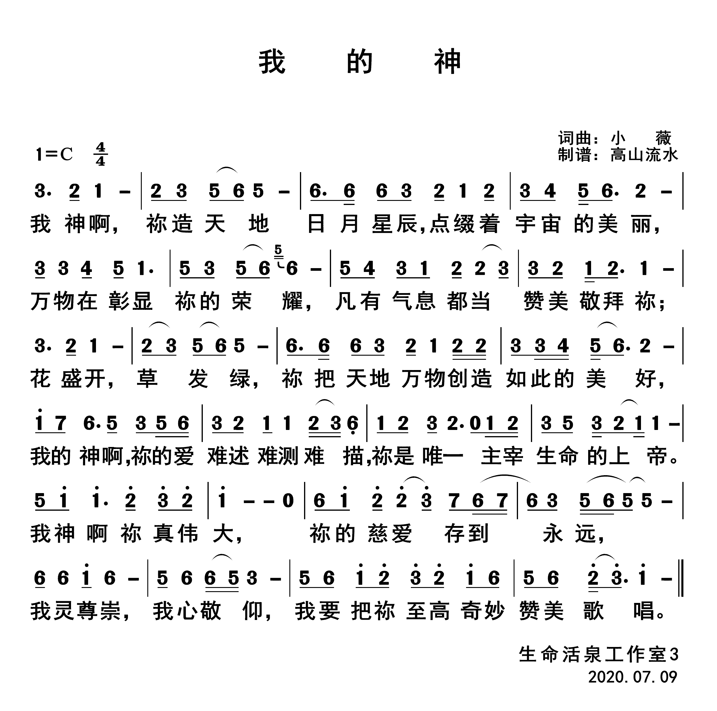 我的神 第 1 页