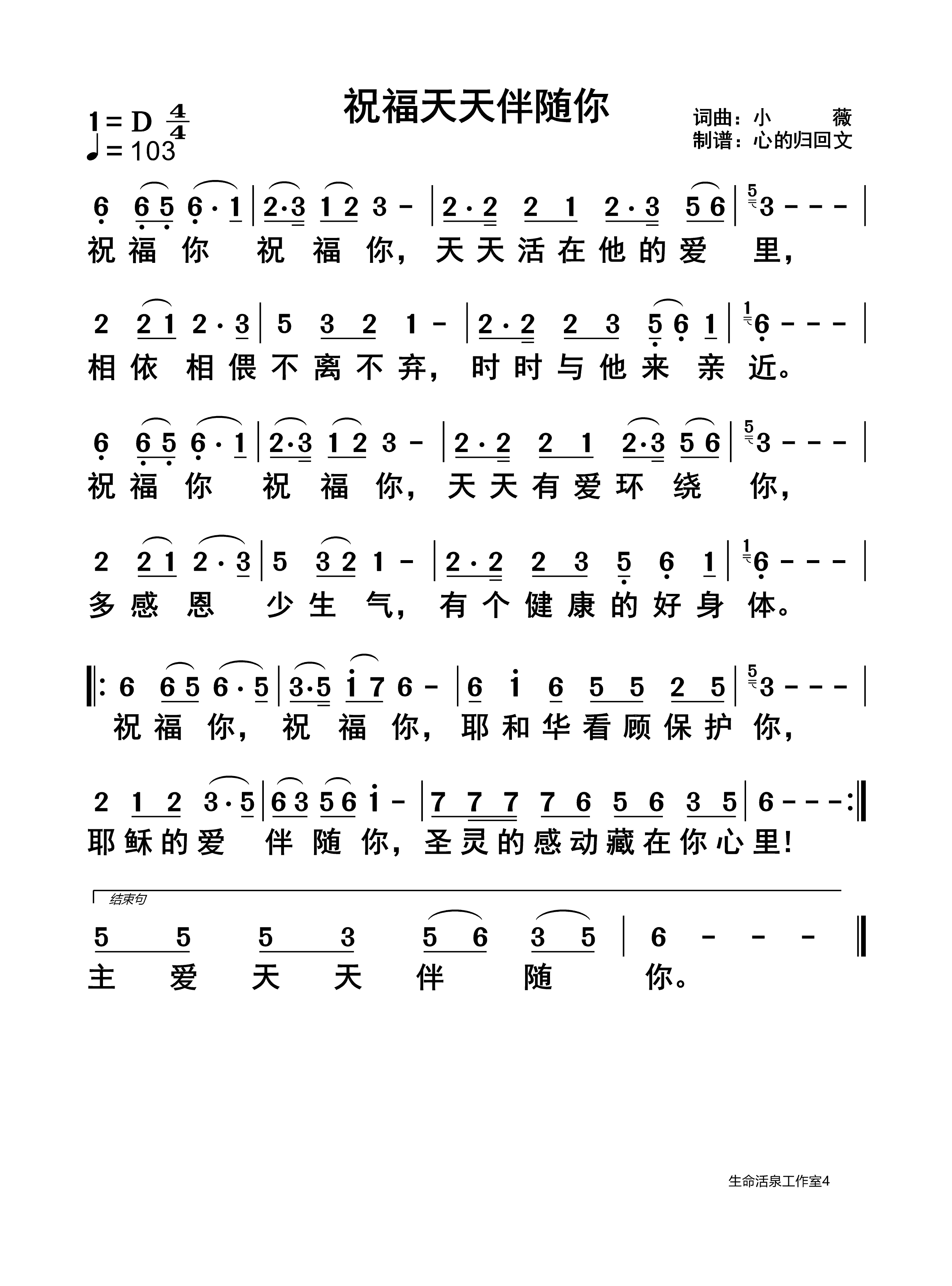 祝福天天伴随你 第 1 页