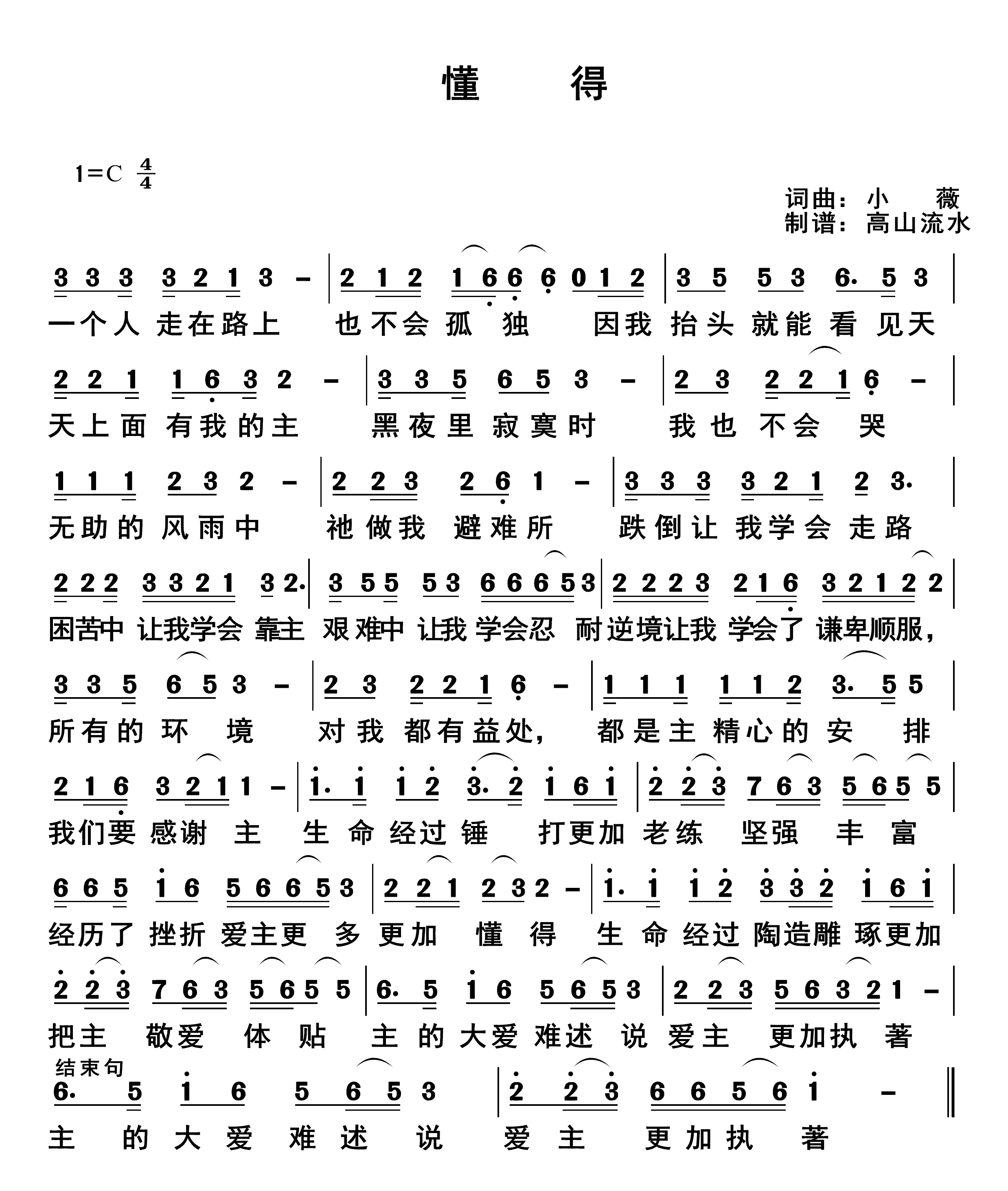 懂得 第 1 页