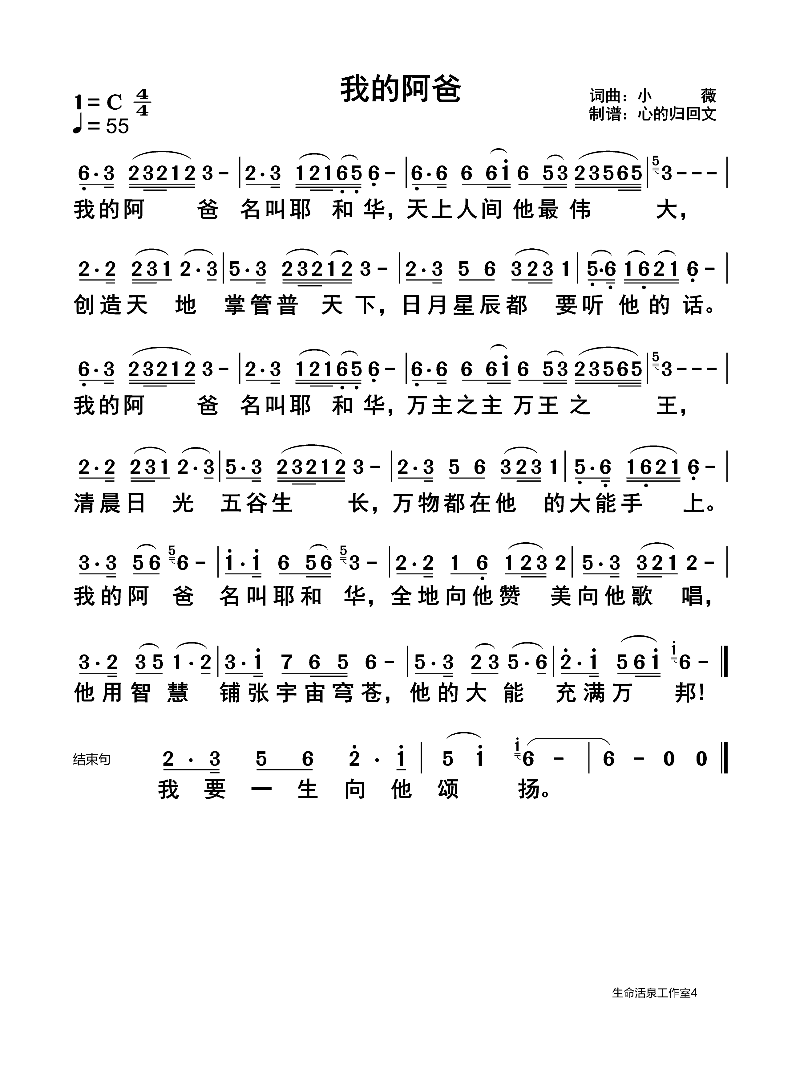 我的阿爸 第 1 页