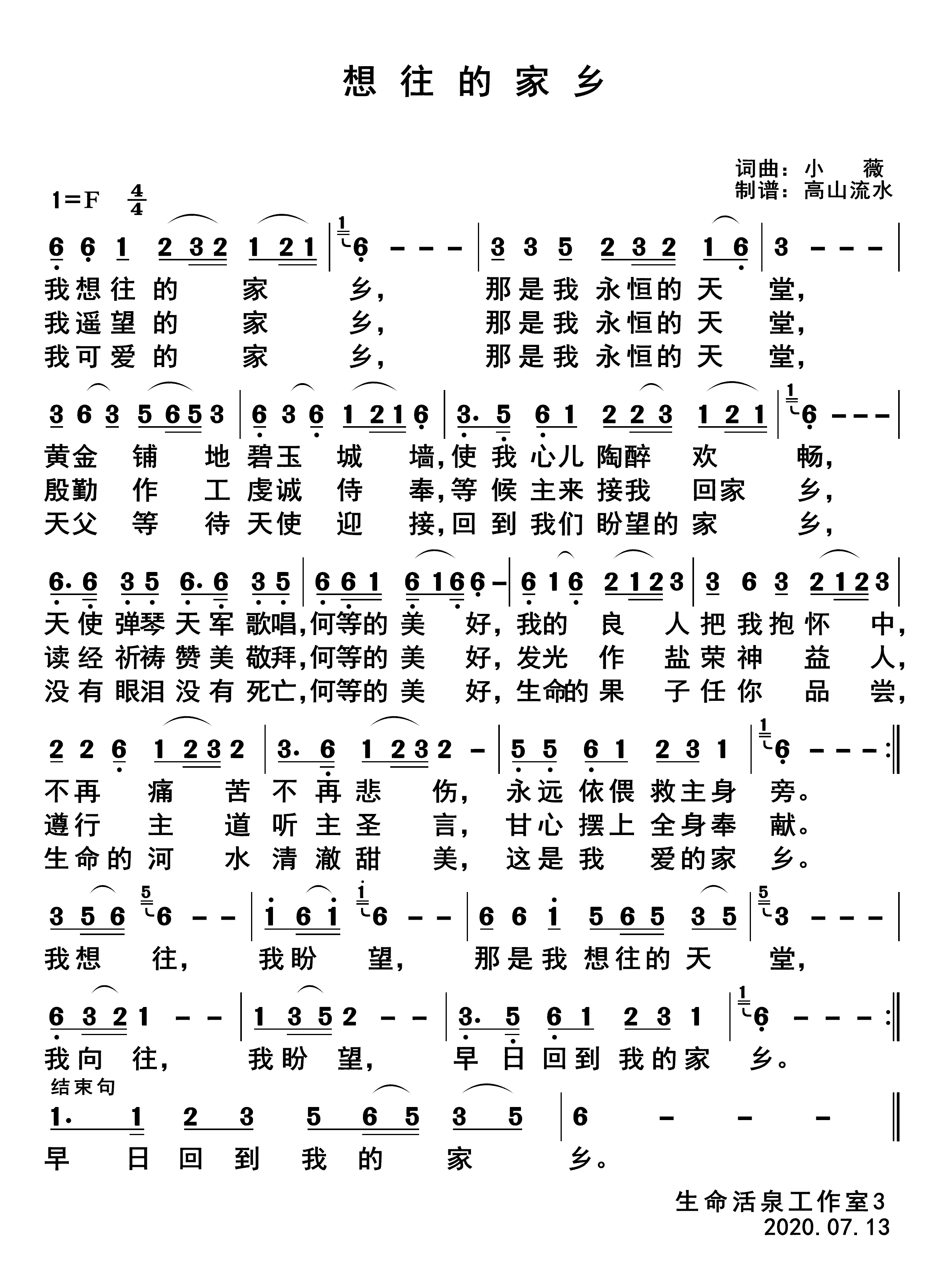 想往的家乡 第 1 页