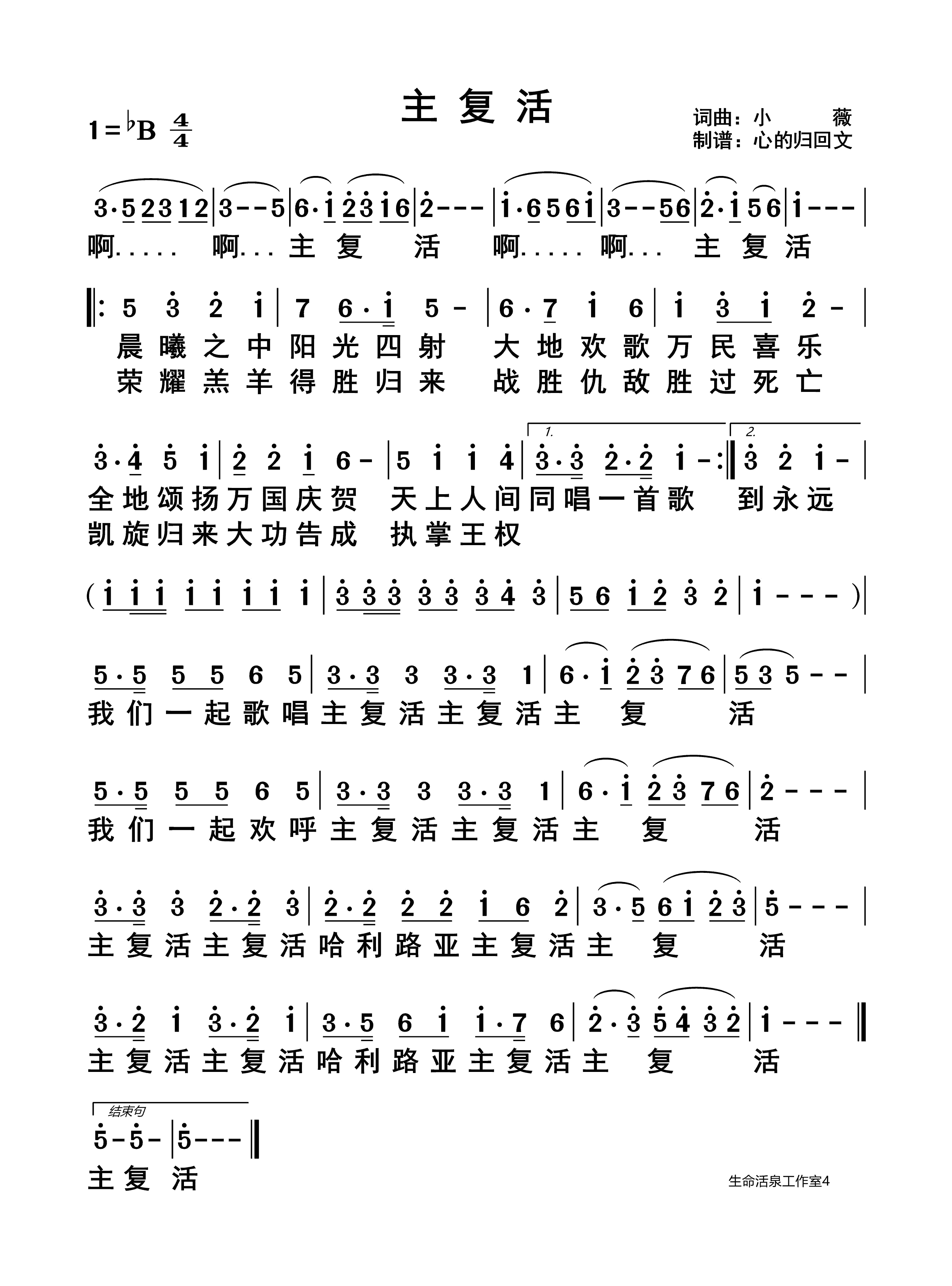 主复活 第 1 页