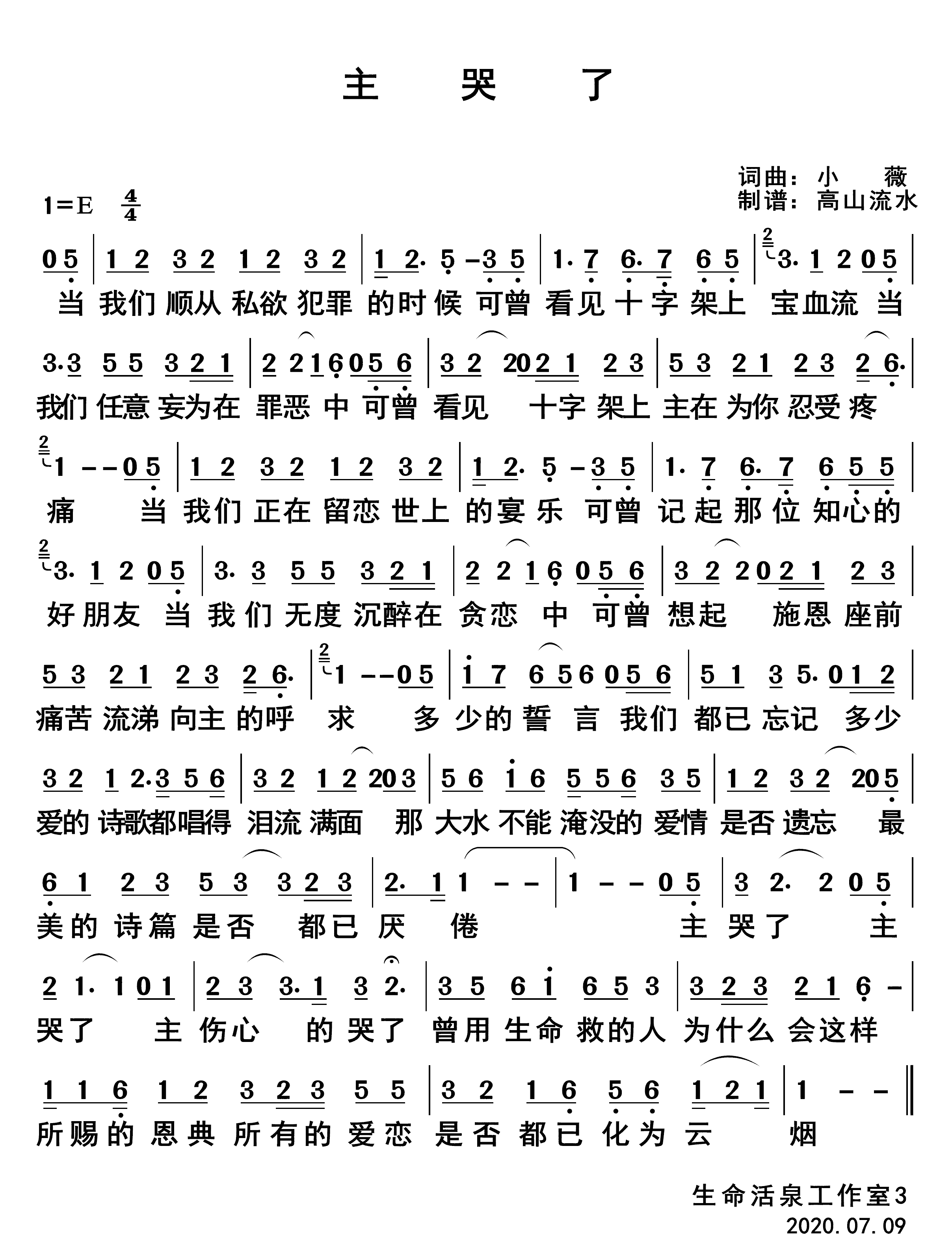 主哭了 第 1 页
