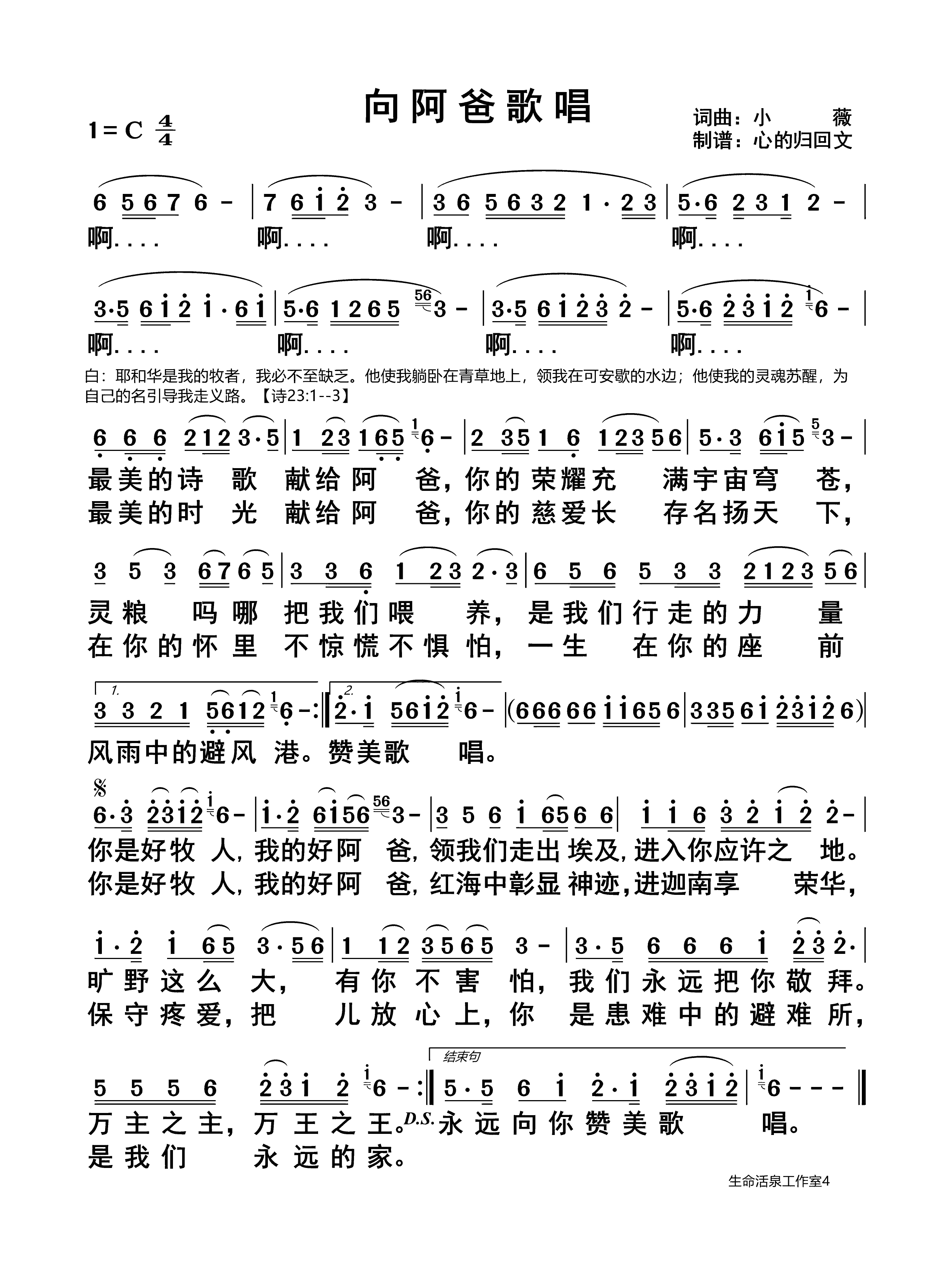 向阿爸歌唱 第 1 页