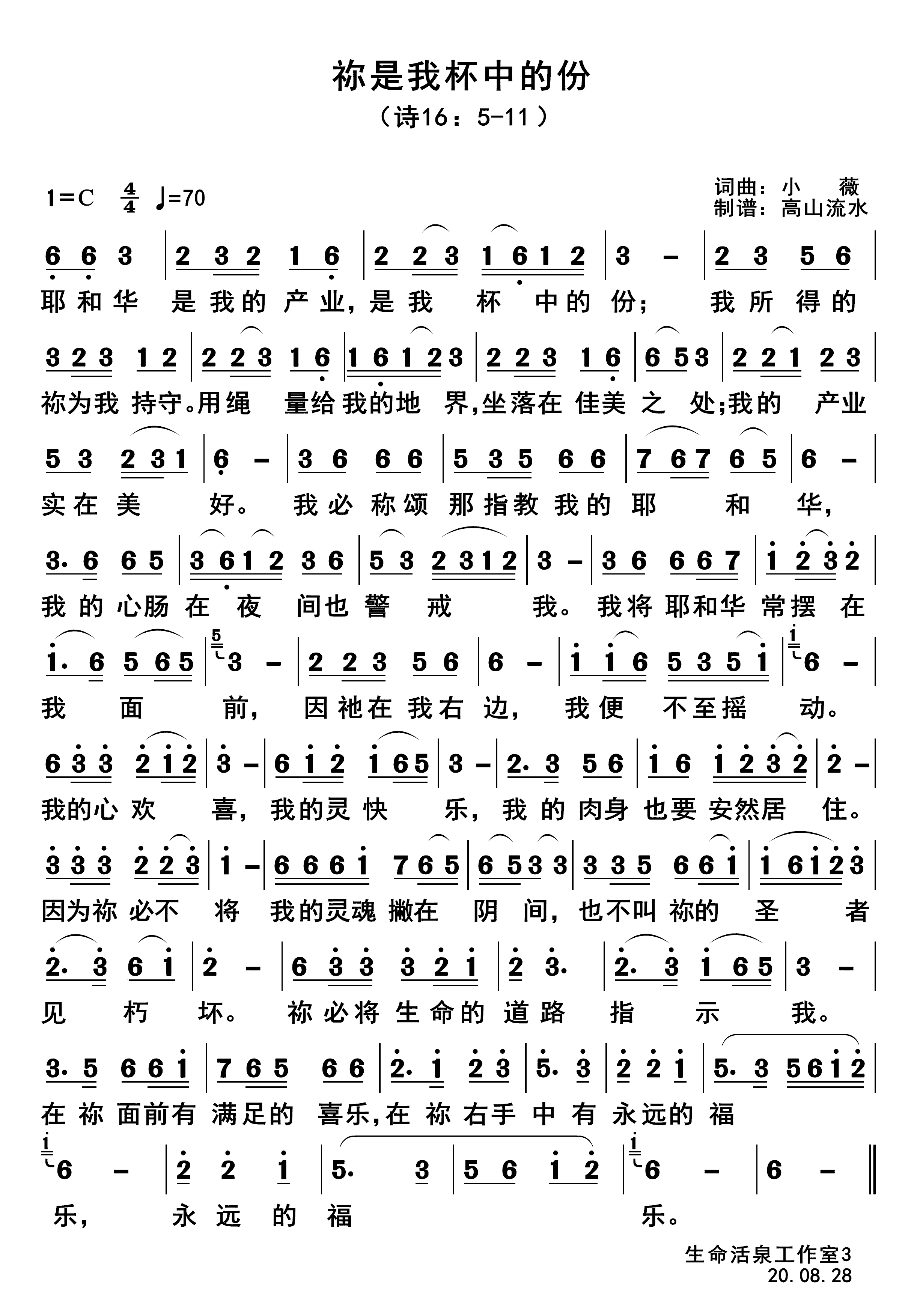 祢是我杯中的份 第 1 页
