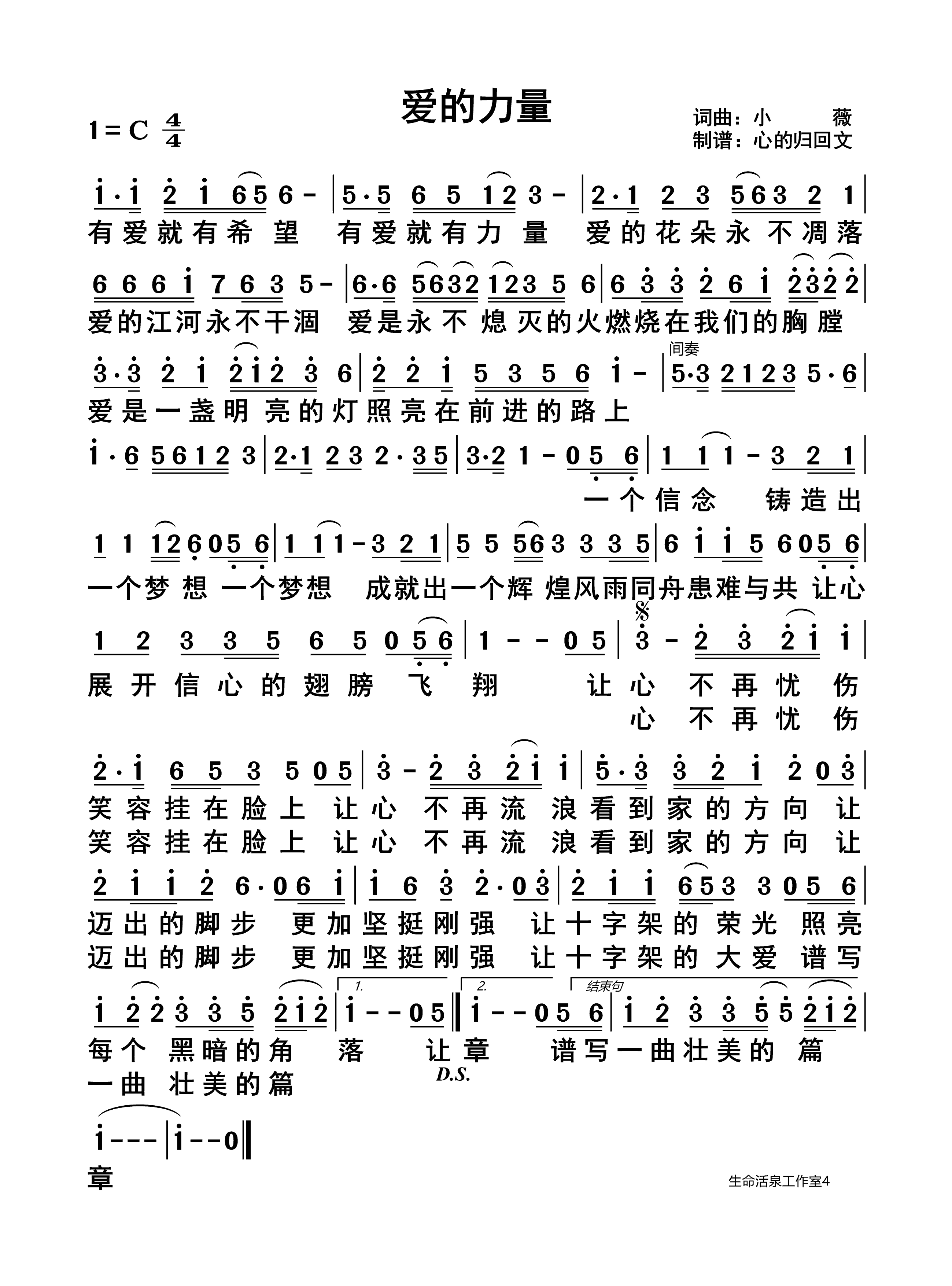 爱的力量 第 1 页