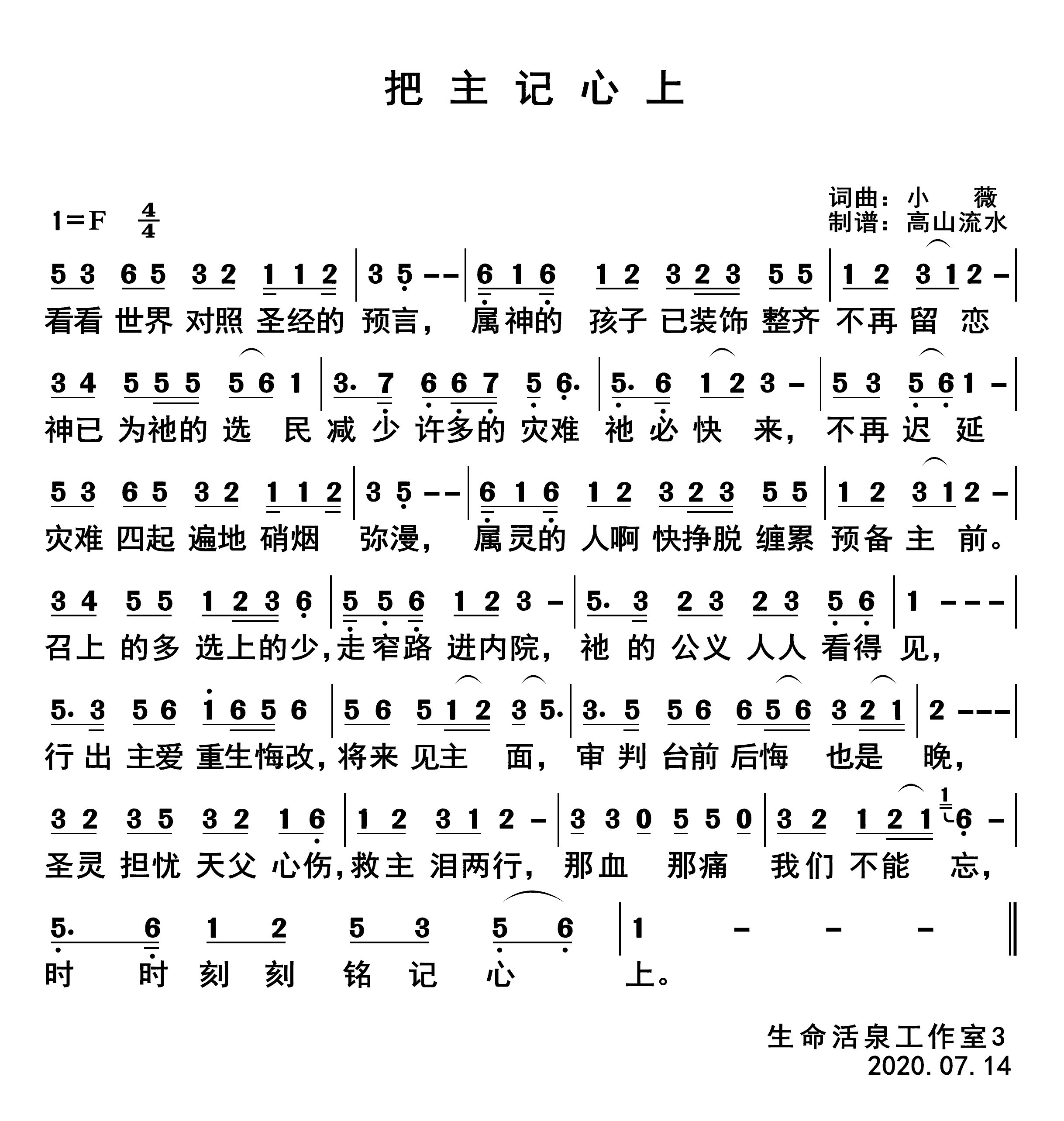 把主记心上 第 1 页