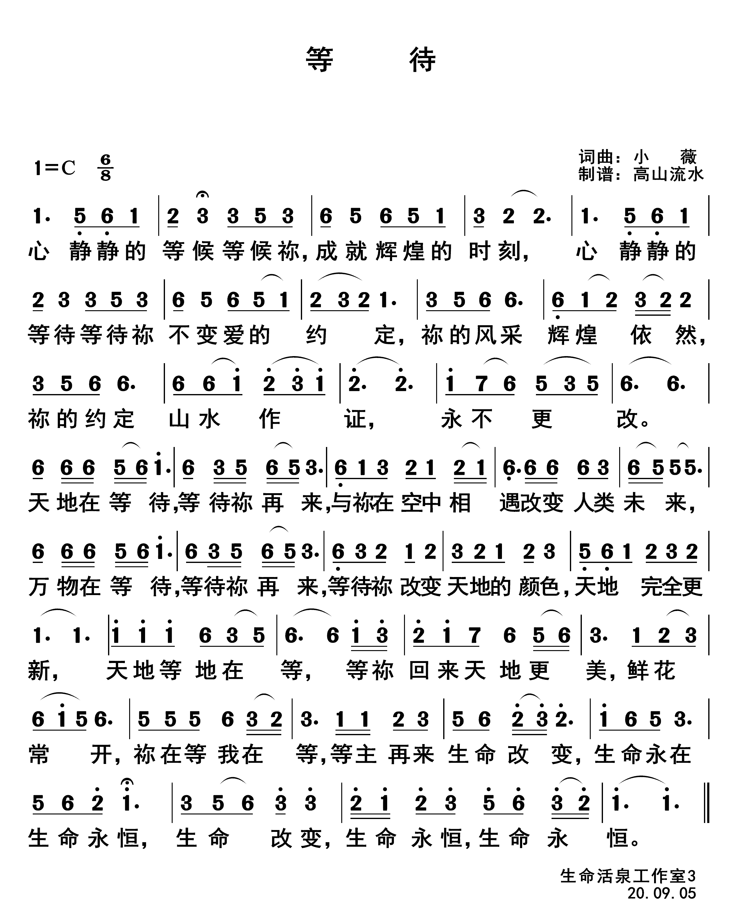 等待 第 1 页