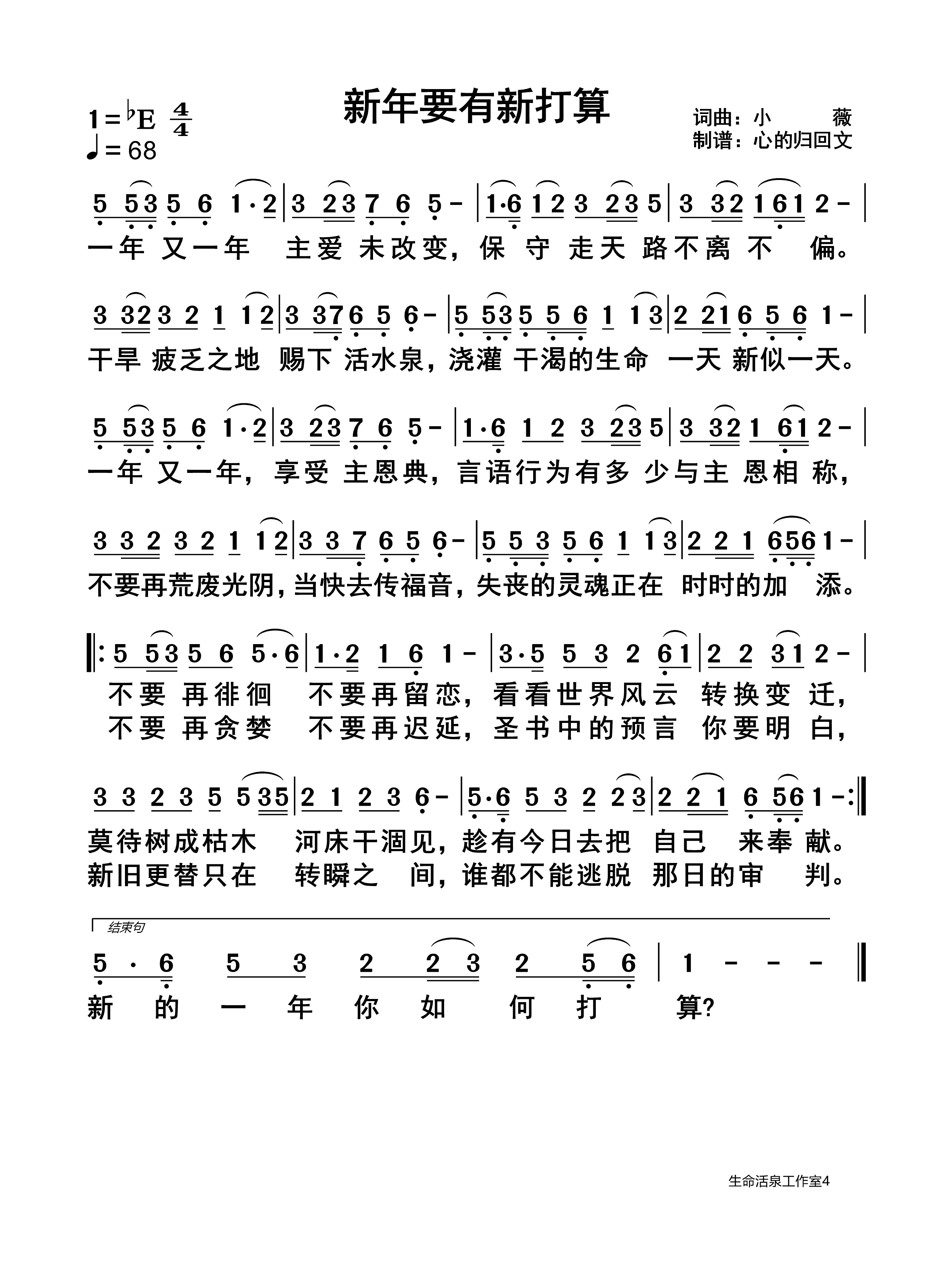 新年要有新打算 第 1 页