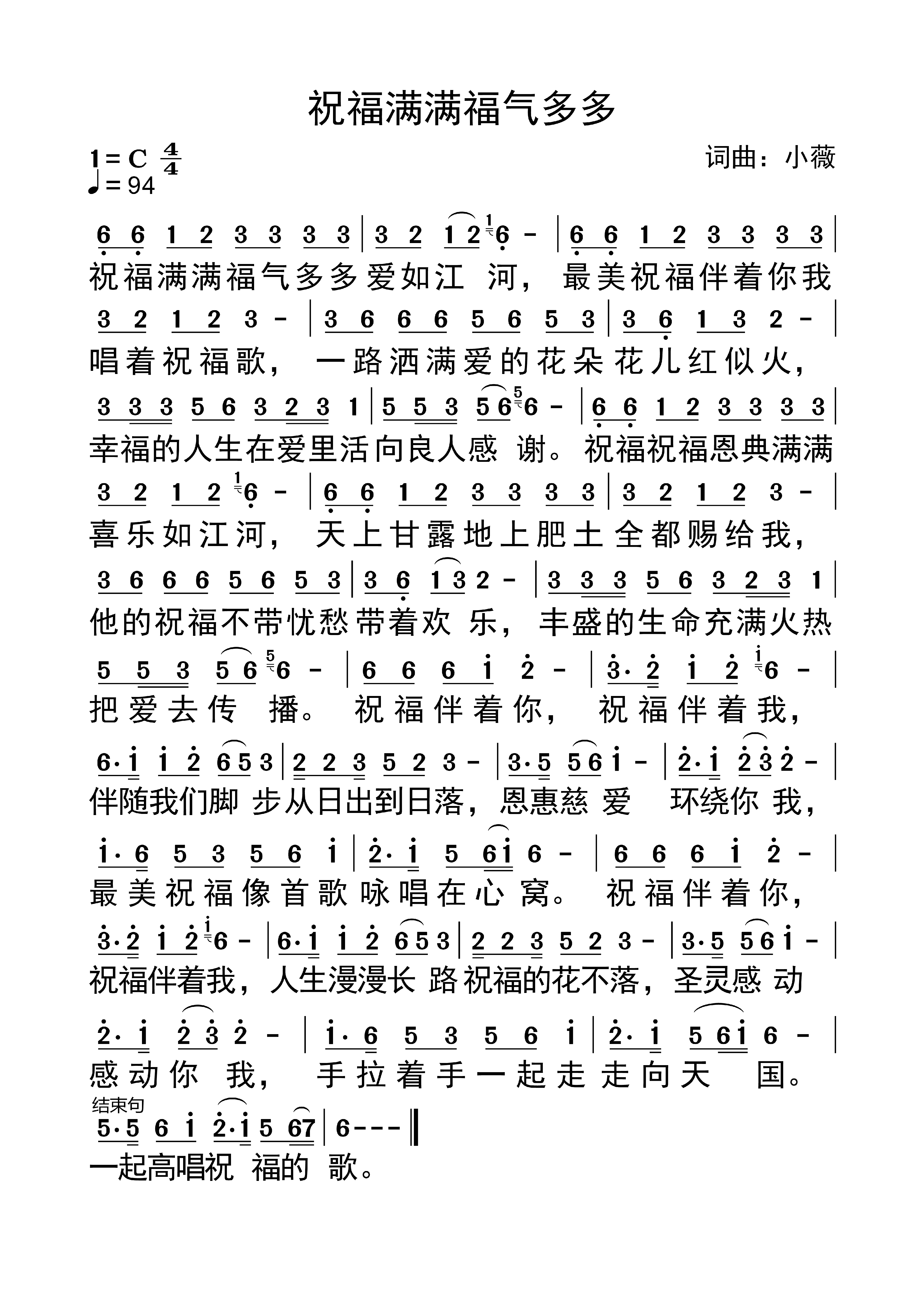 祝福满满福气多多 第 1 页