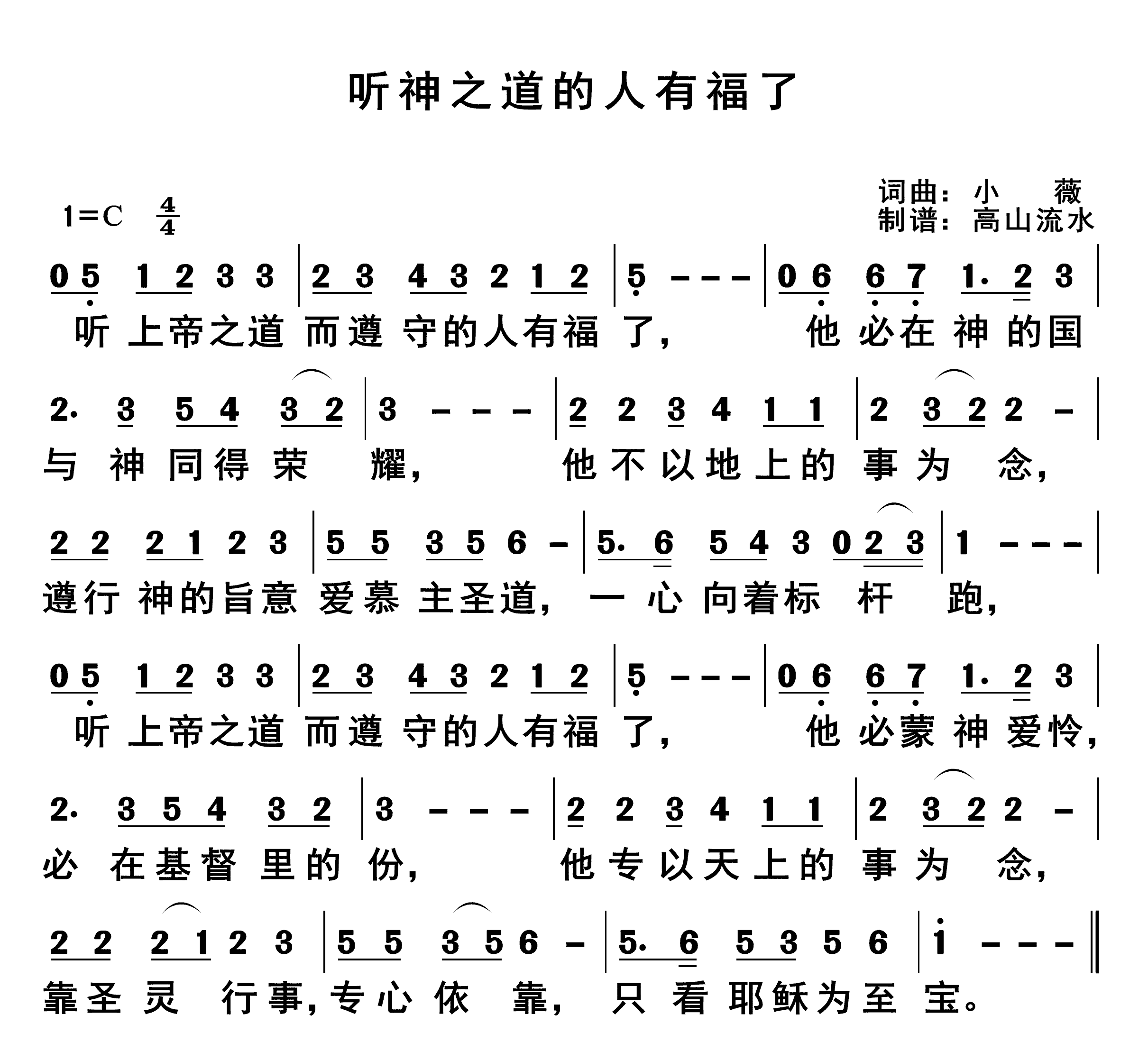 听神之道的人有福了 第 1 页