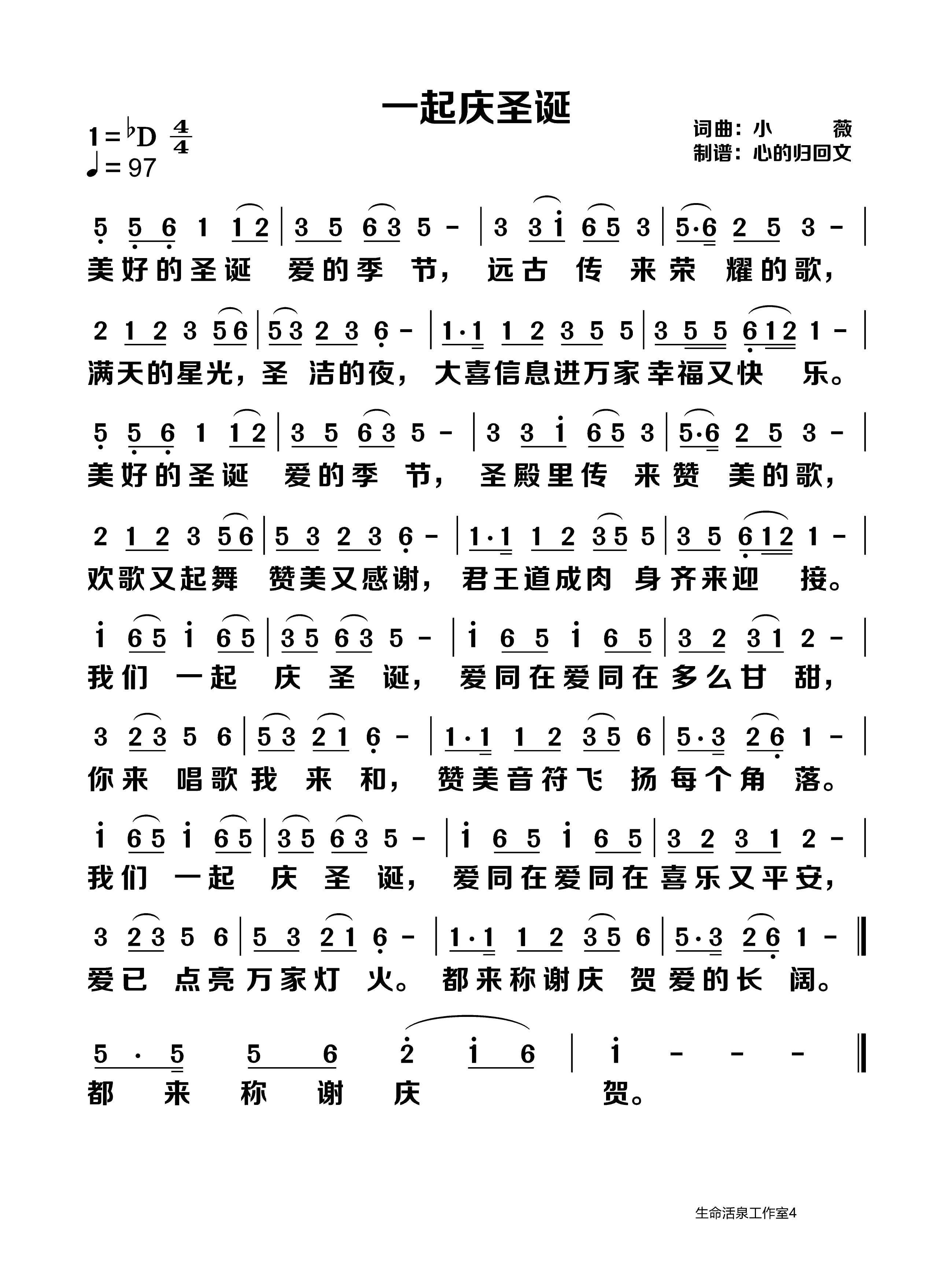 一起庆圣诞 第 1 页